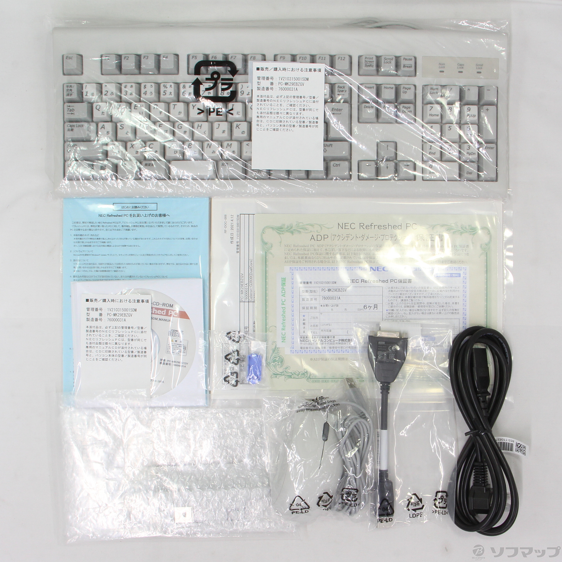 中古品mate型mb Pc Mk29ebzgv Nec Refreshed ｐｃ No邮购是sofmap Sofmap