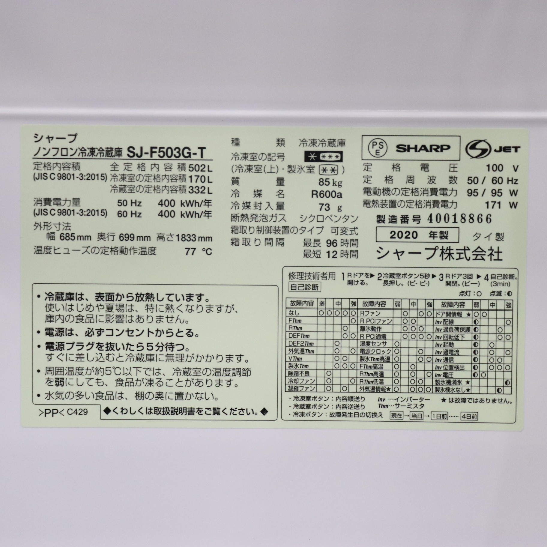中古】〔展示品〕冷蔵庫 シャインブラウン SJ-F503G-T ［6ドア 