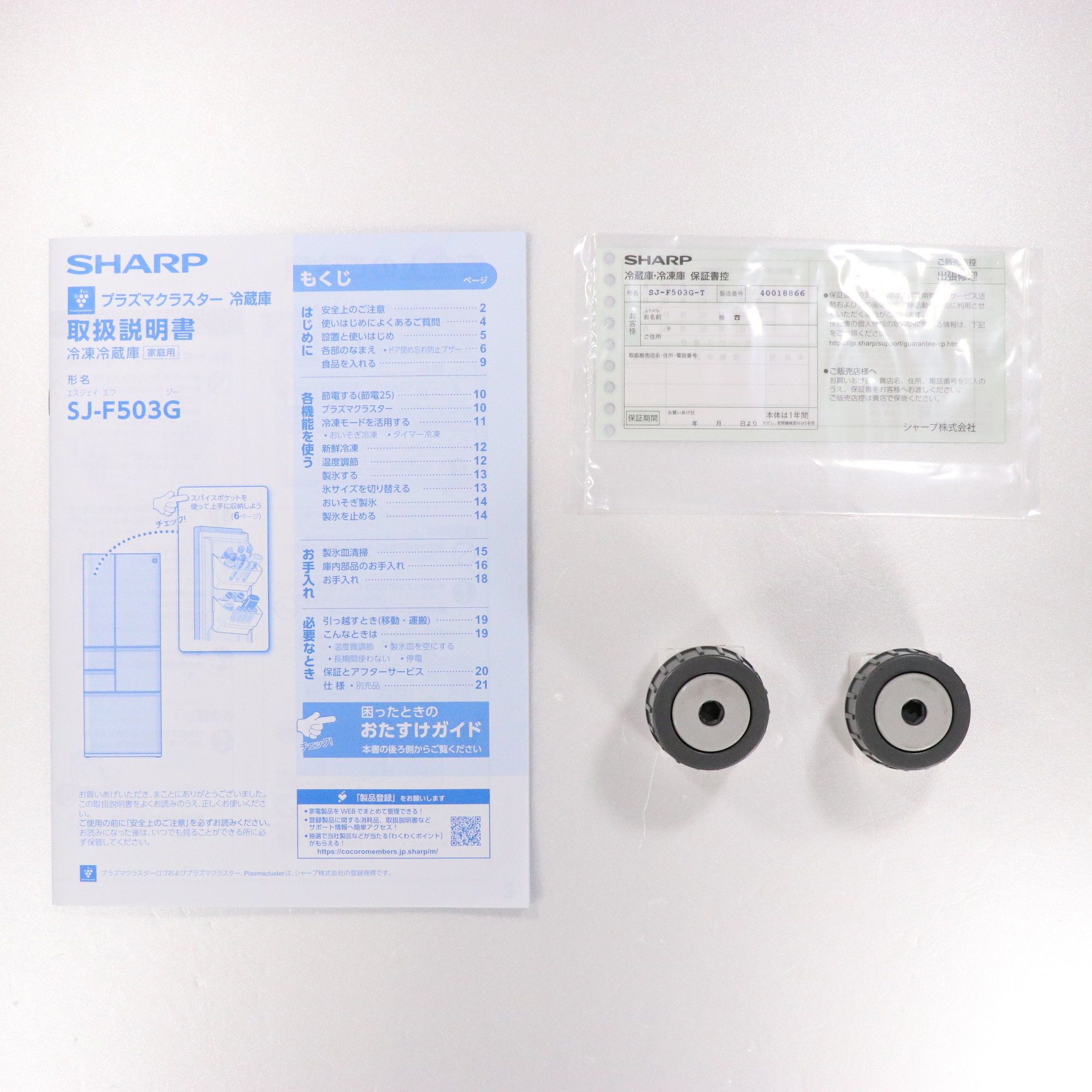 中古】〔展示品〕冷蔵庫 シャインブラウン SJ-F503G-T ［6ドア 