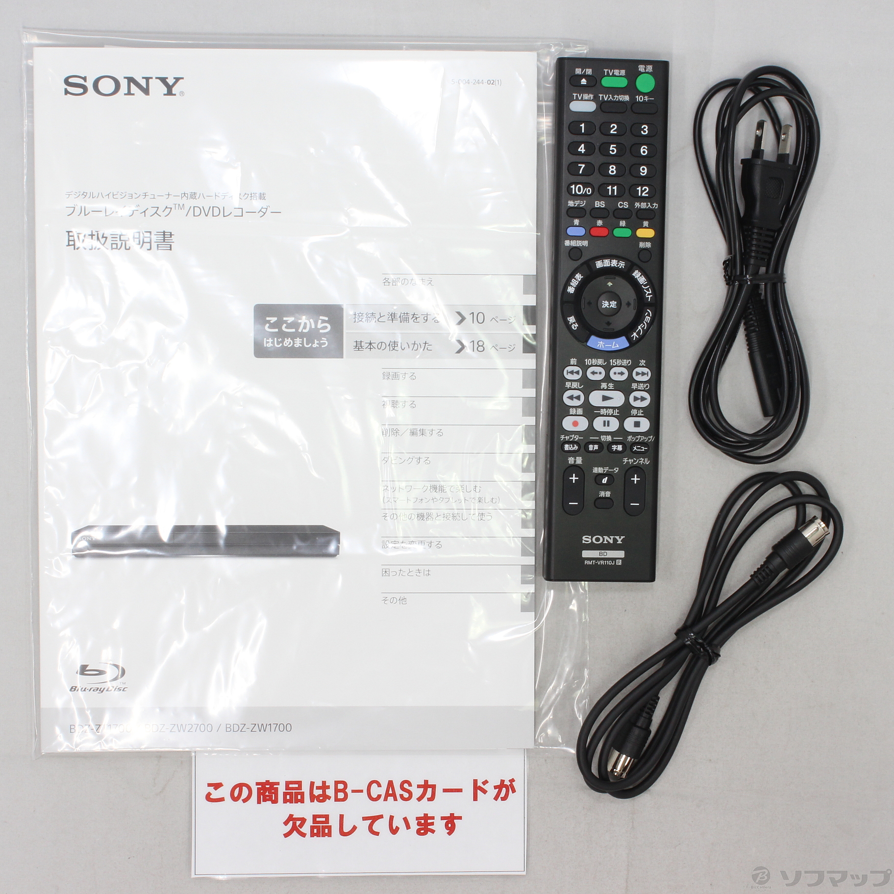 中古】BDZ-ZW1700 [2133032792952] - リコレ！|ビックカメラ