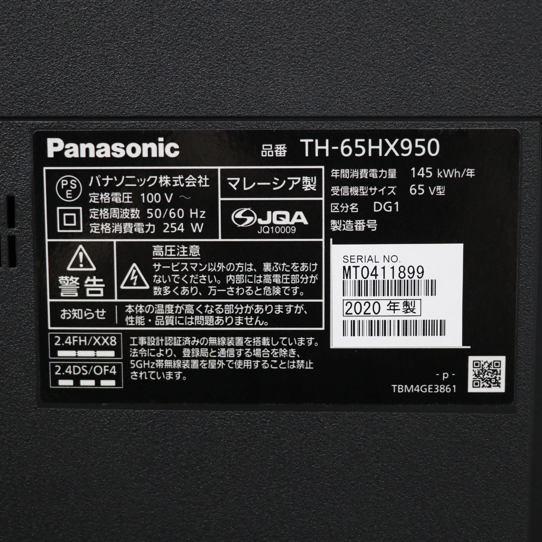 中古】セール対象品 〔展示品〕 TH65HX950 ◇06/15(火)値下げ