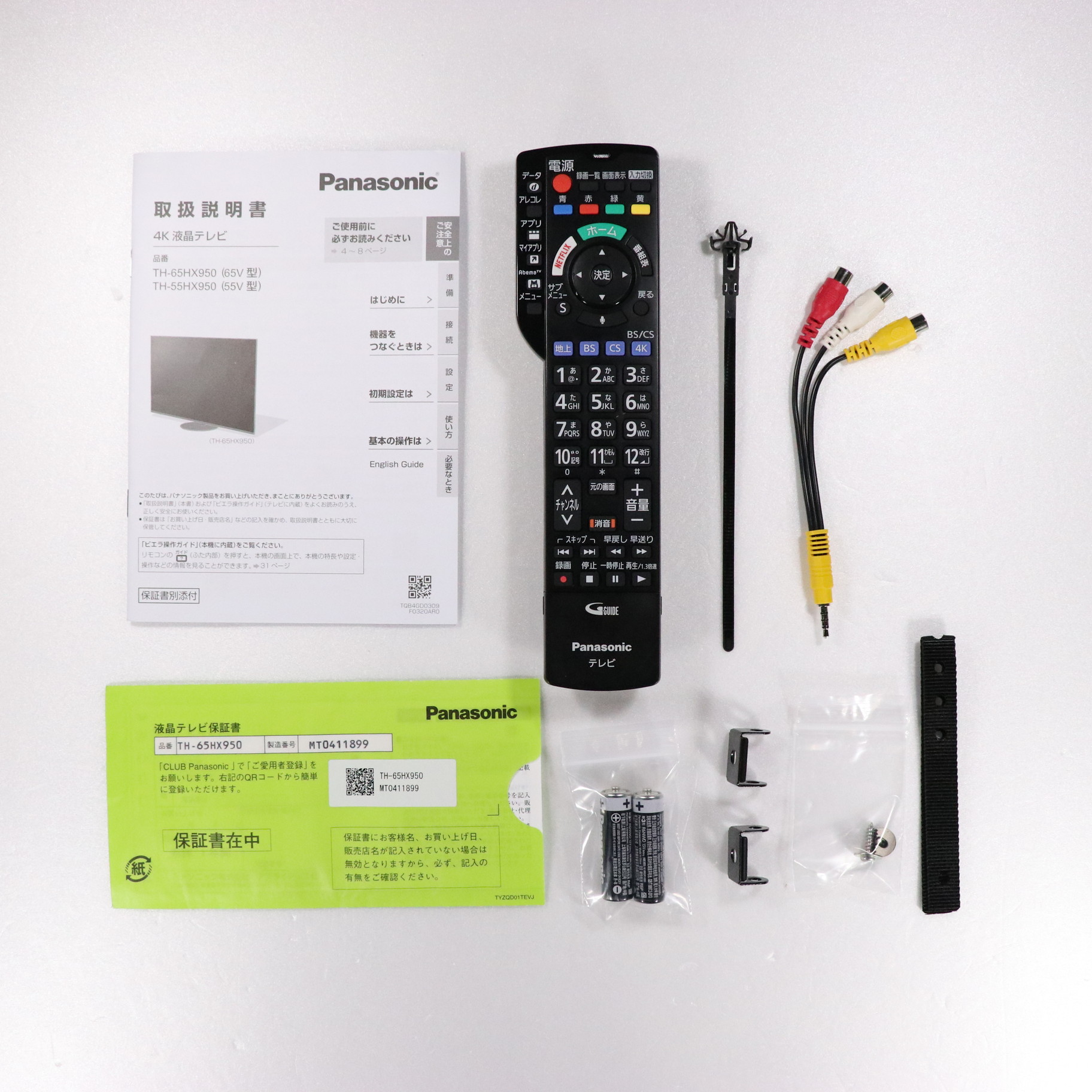 中古】セール対象品 〔展示品〕 TH65HX950 ◇06/15(火)値下げ  