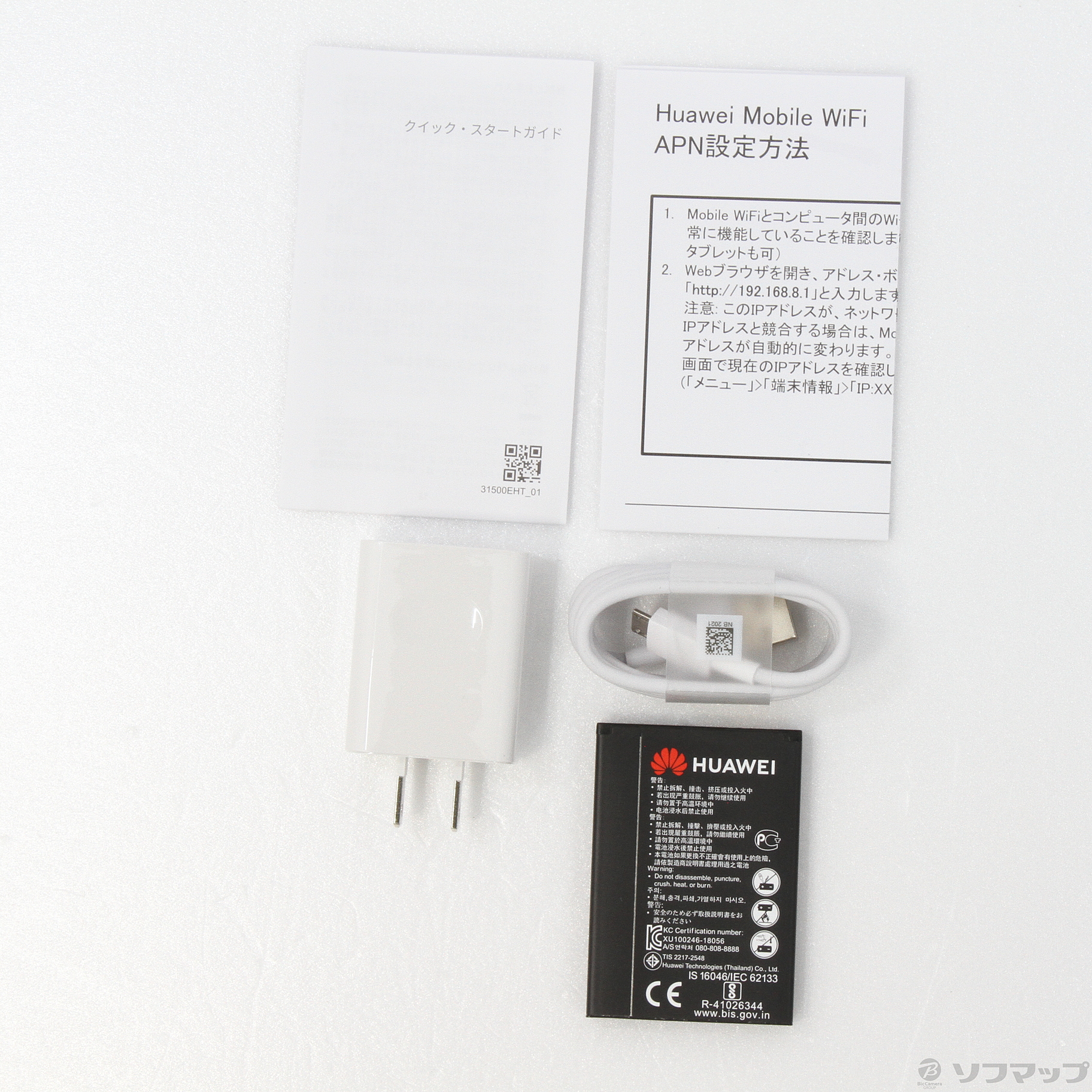 中古 Mobile Wifi E5785 ホワイト Simフリー リコレ ソフマップの中古通販サイト