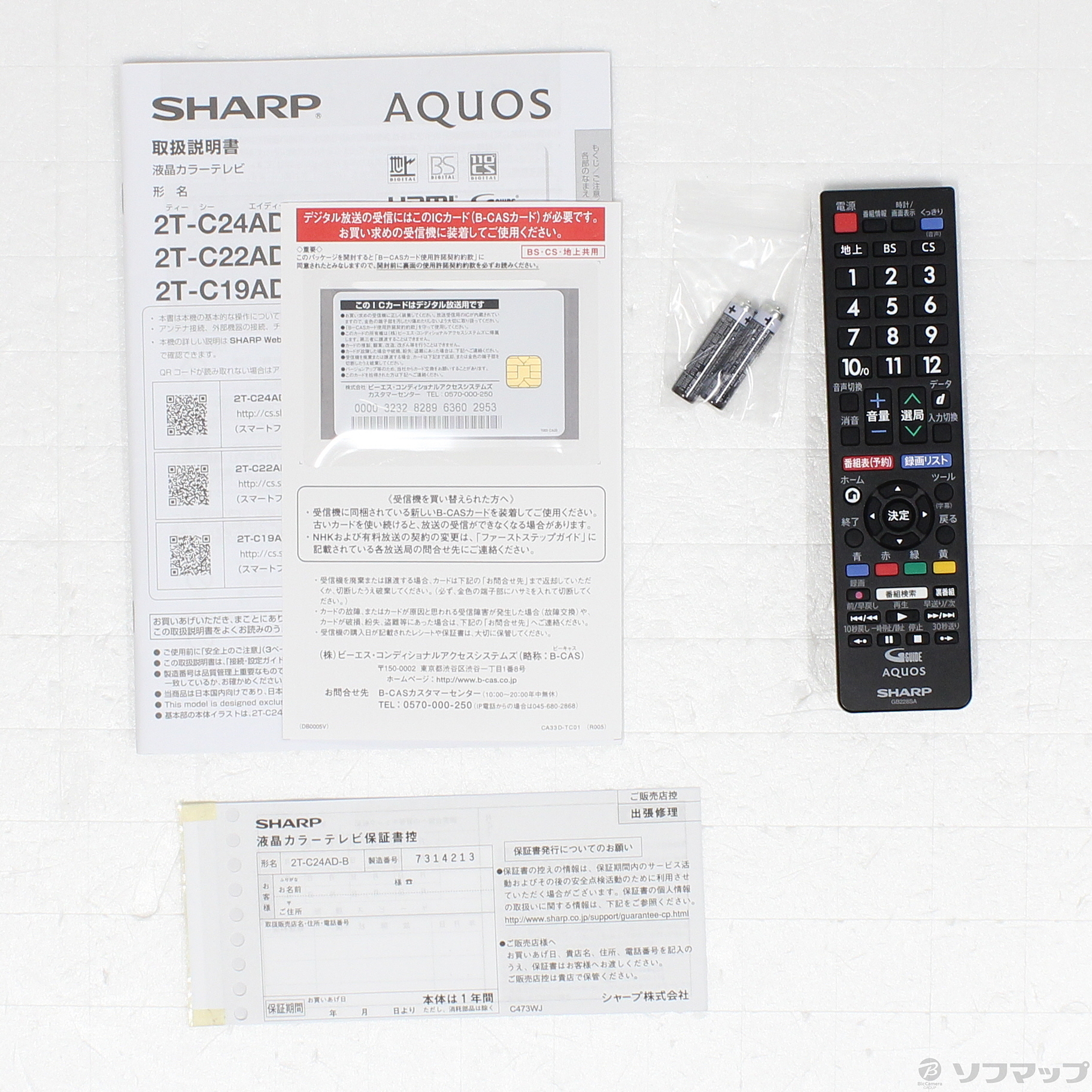 中古】〔展示品〕 液晶テレビ AQUOS(アクオス) ブラック 2T-C24ADB