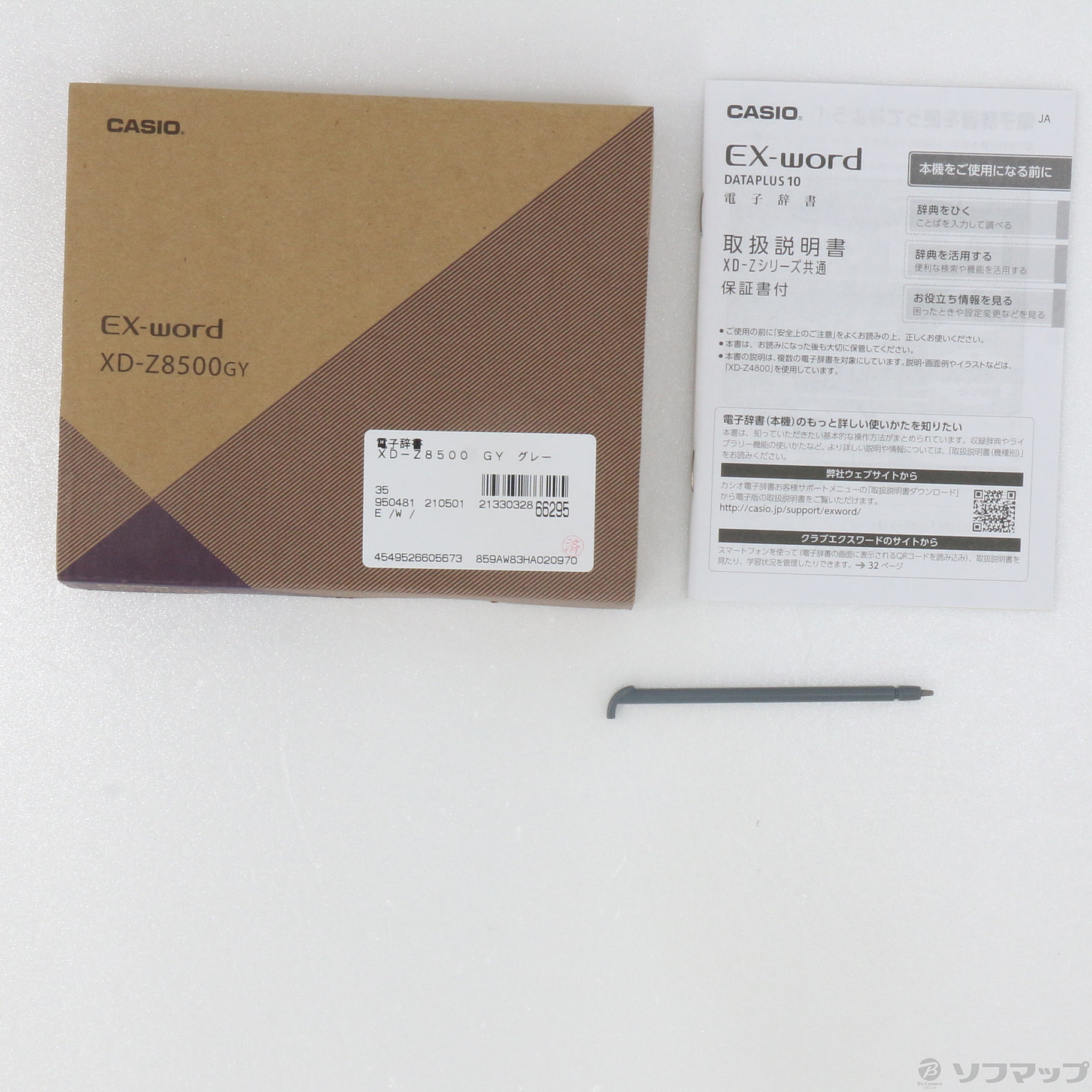 電子辞書 XD-Z8500 CASIO DATAPLUS10 EX-WORD リール - dr-natura.pl