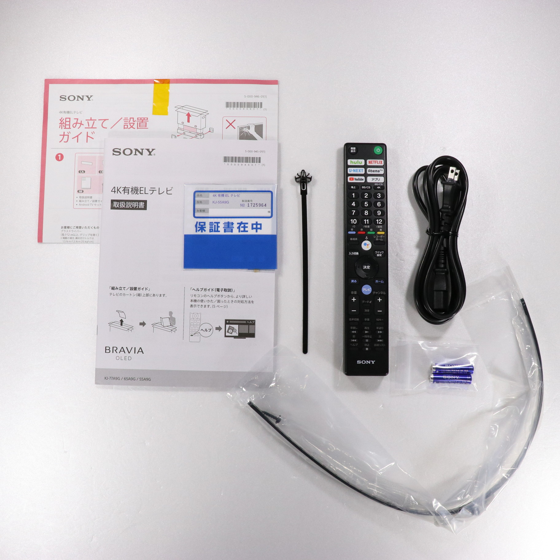 中古】〔展示品〕 KJ-55A9G [2133032874207] - リコレ！|ビックカメラグループ ソフマップの中古通販サイト