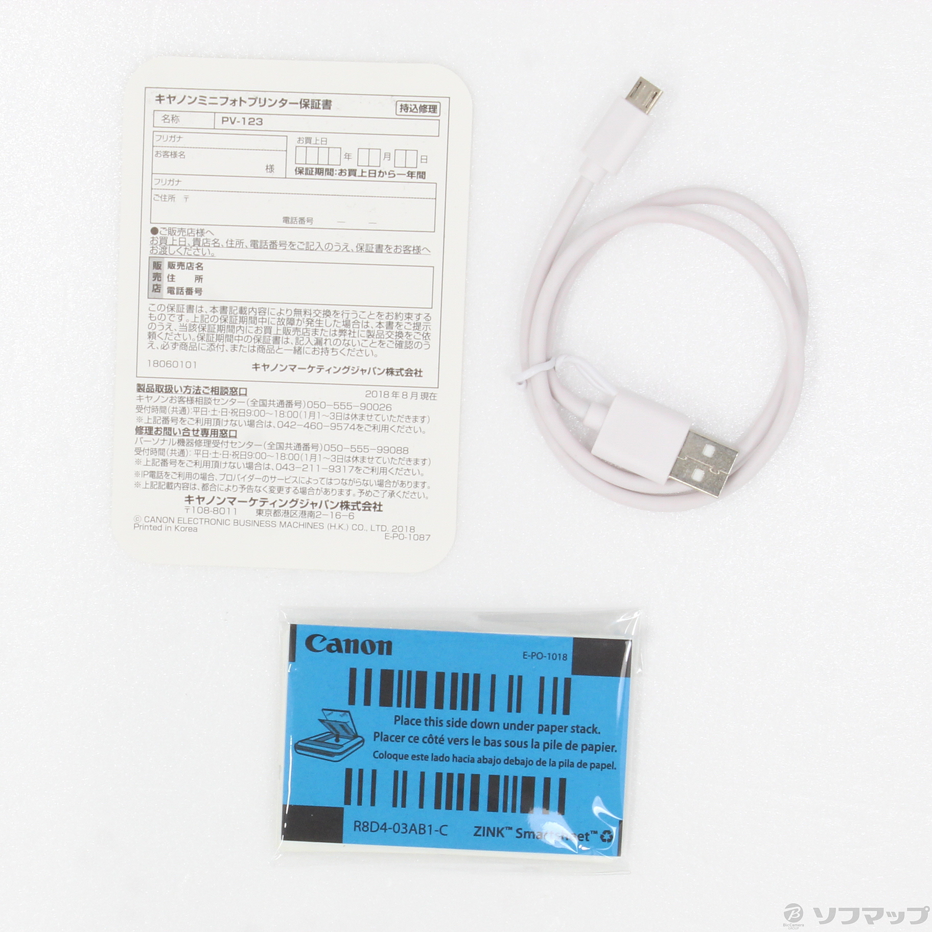 中古】〔展示品〕 iNSPiC PV-123-SP ピンク スマートフォン専用ミニ