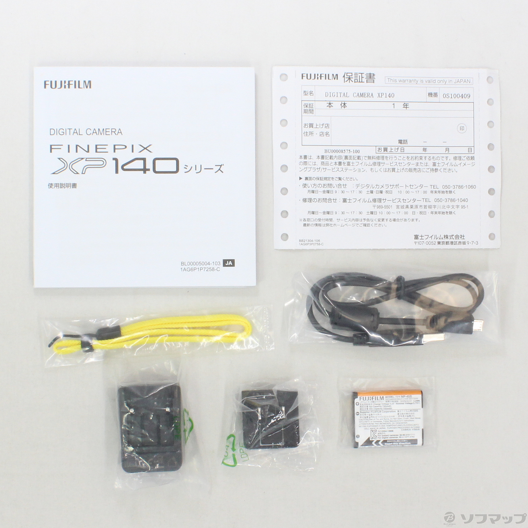 中古】〔展示品〕 FinePix XP140 イエロー FFX-XP140Y ◇07/07(水 