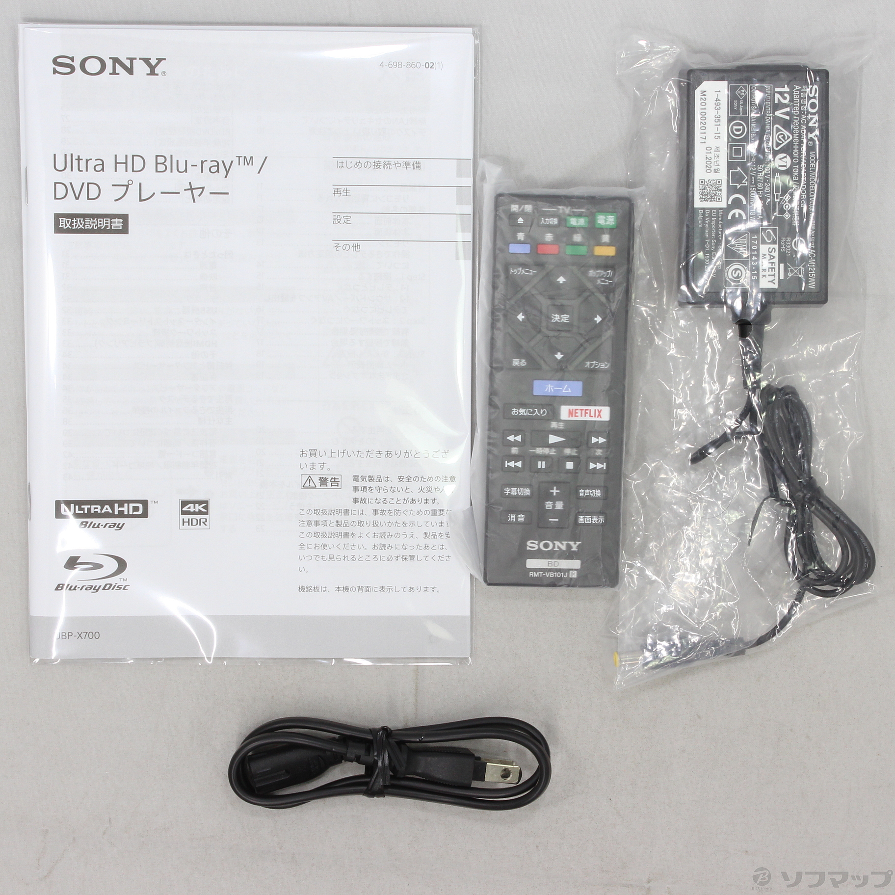 Ultra HD ブルーレイ／DVDプレーヤー UBP-X700