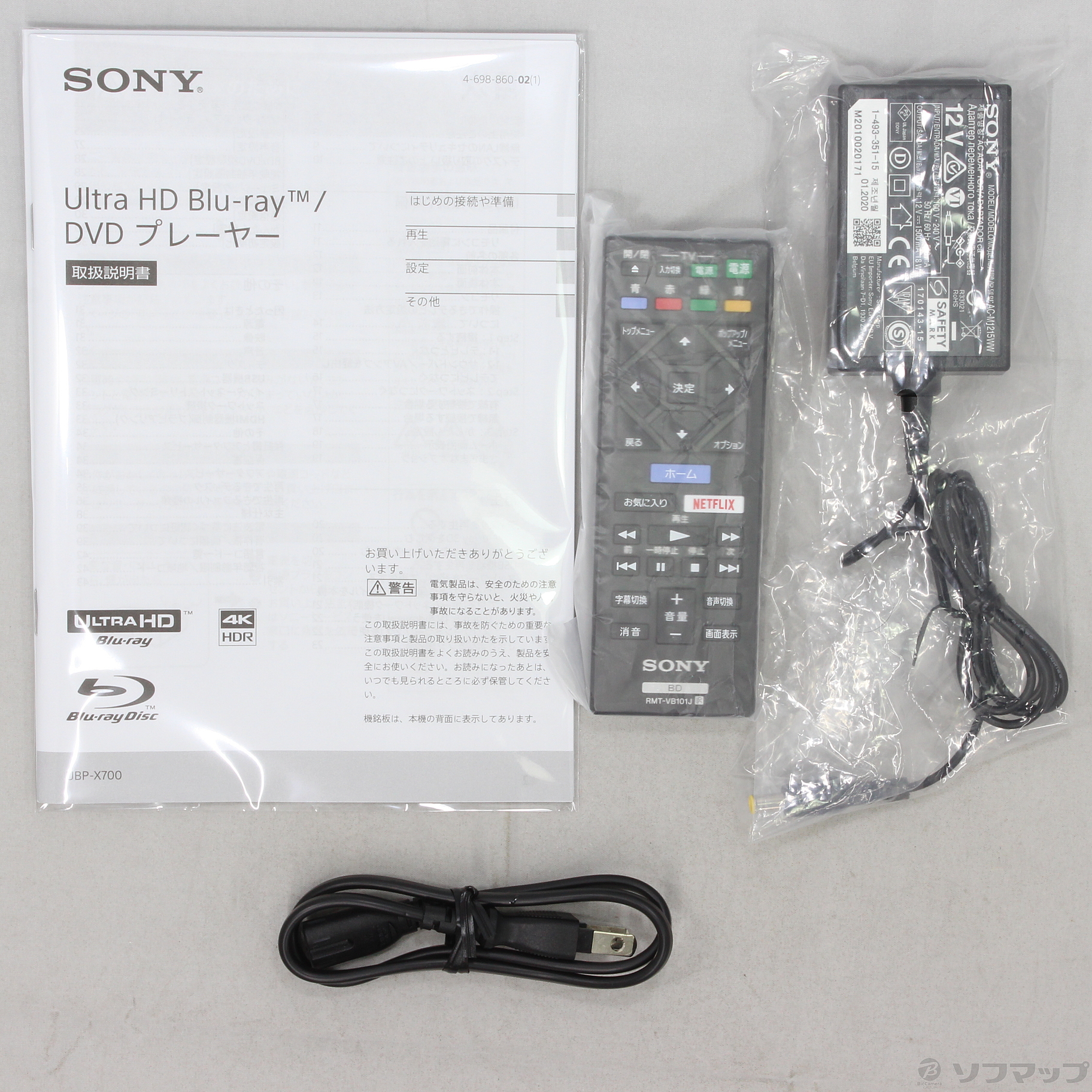 SONY Ultra HD ブルーレイ DVDプレーヤー UBP-X700 - テレビ/映像機器