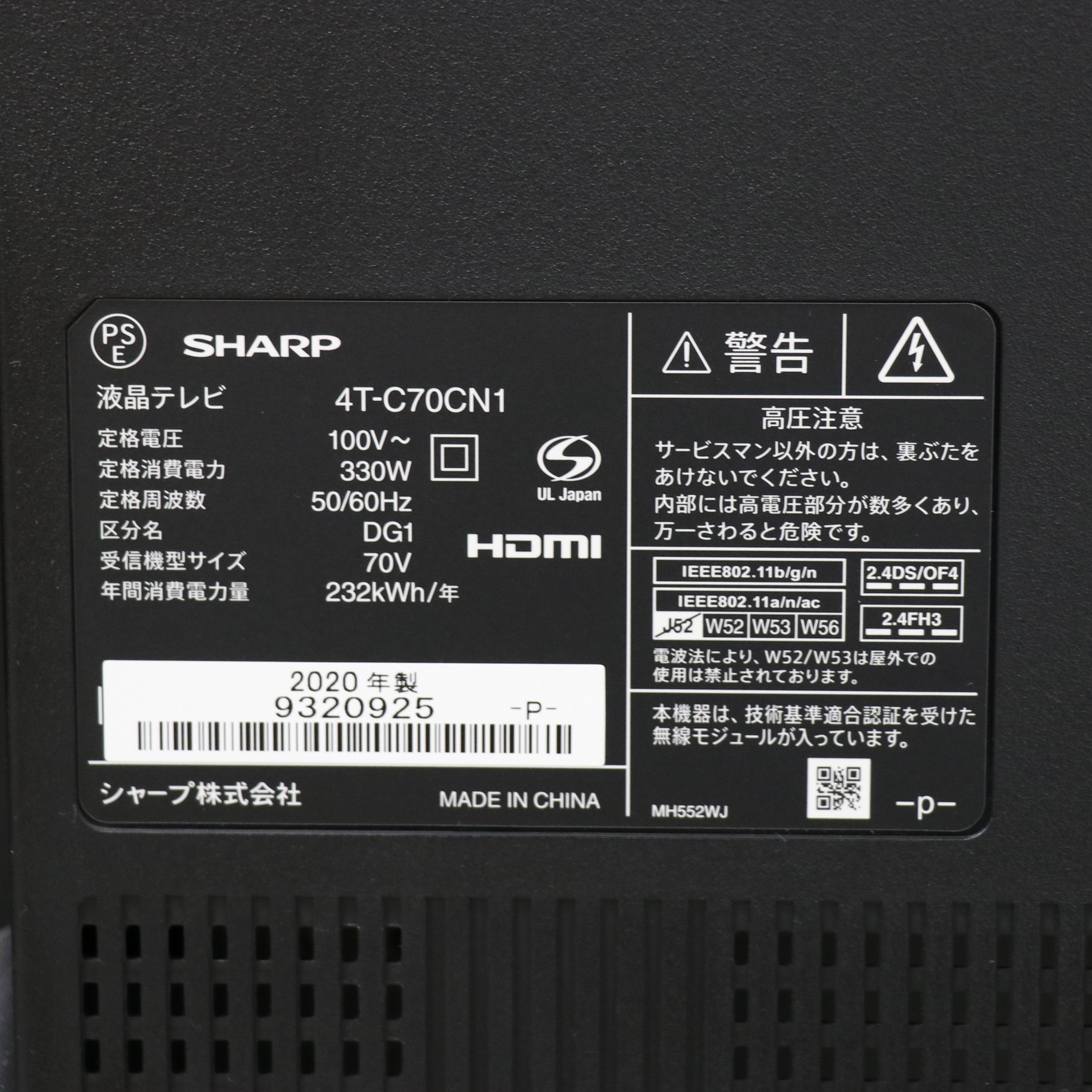 中古】〔展示品〕 4T-C70CN1 [2133032921543] - リコレ！|ビックカメラ