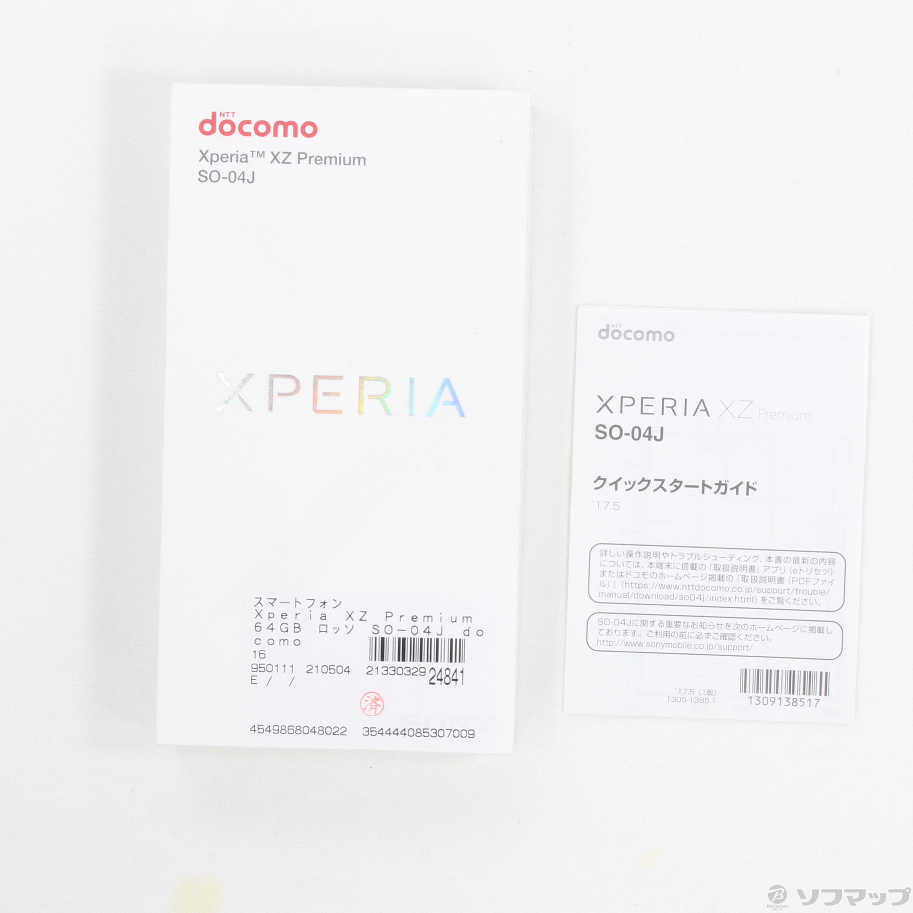 中古】Xperia XZ Premium 64GB ロッソ SO-04J docomoロック解除SIM