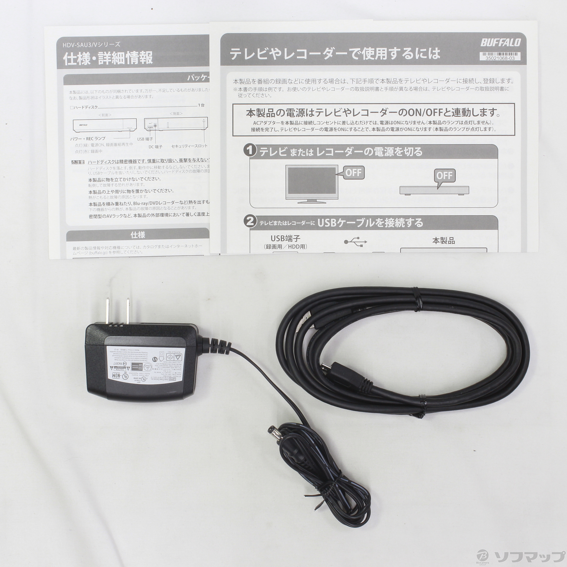 中古 Hdv Sa4 0u3 V リコレ ソフマップの中古通販サイト