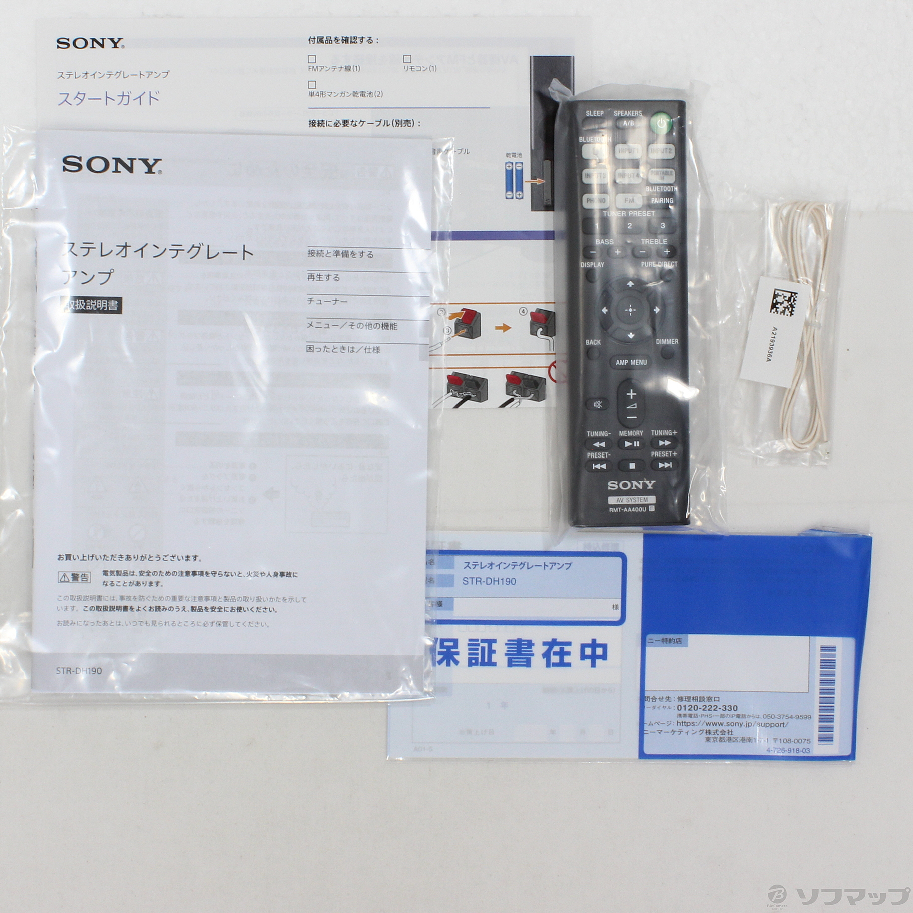 八*丸様 中古　STR-DH190 八*丸様 中古 STR-DH190 SONY ソニー STR-DH190 ステレオアンプ