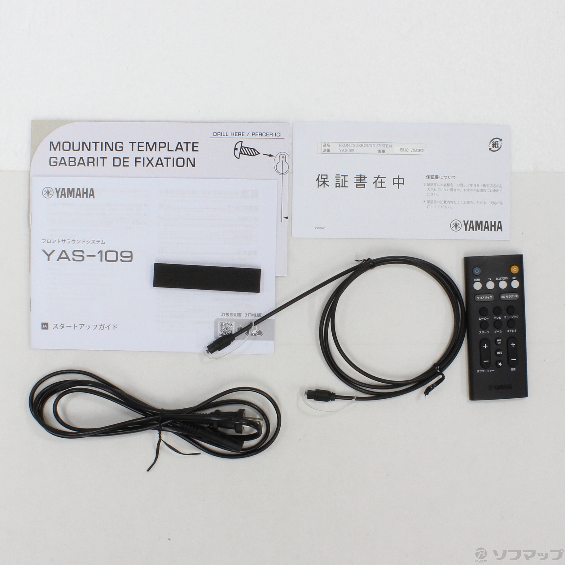 中古】〔展示品〕 YAS-109 B フロントサラウンドシステム 