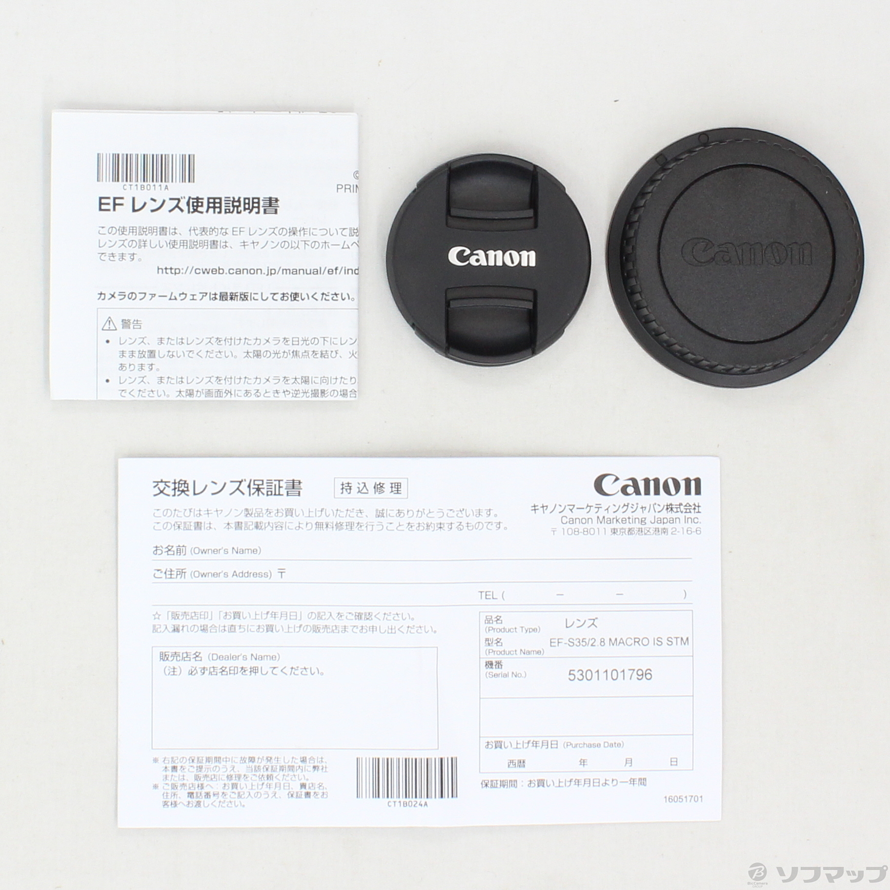 中古】〔展示品〕 EFレンズ EF-S35MM F2.8 マクロ IS STM ◇07/08(木
