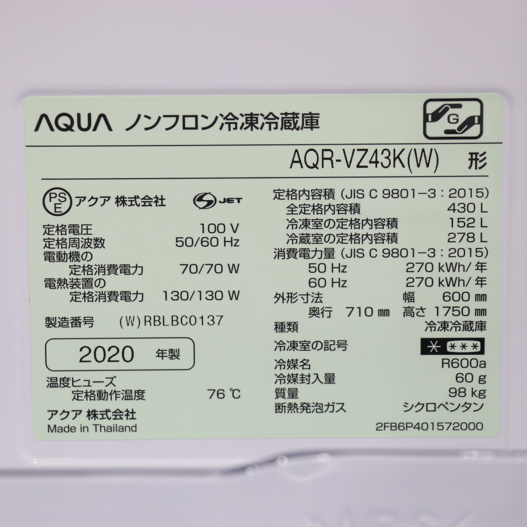 中古】〔展示品〕冷蔵庫 Delie（デリエ）シリーズ クリアウォーム