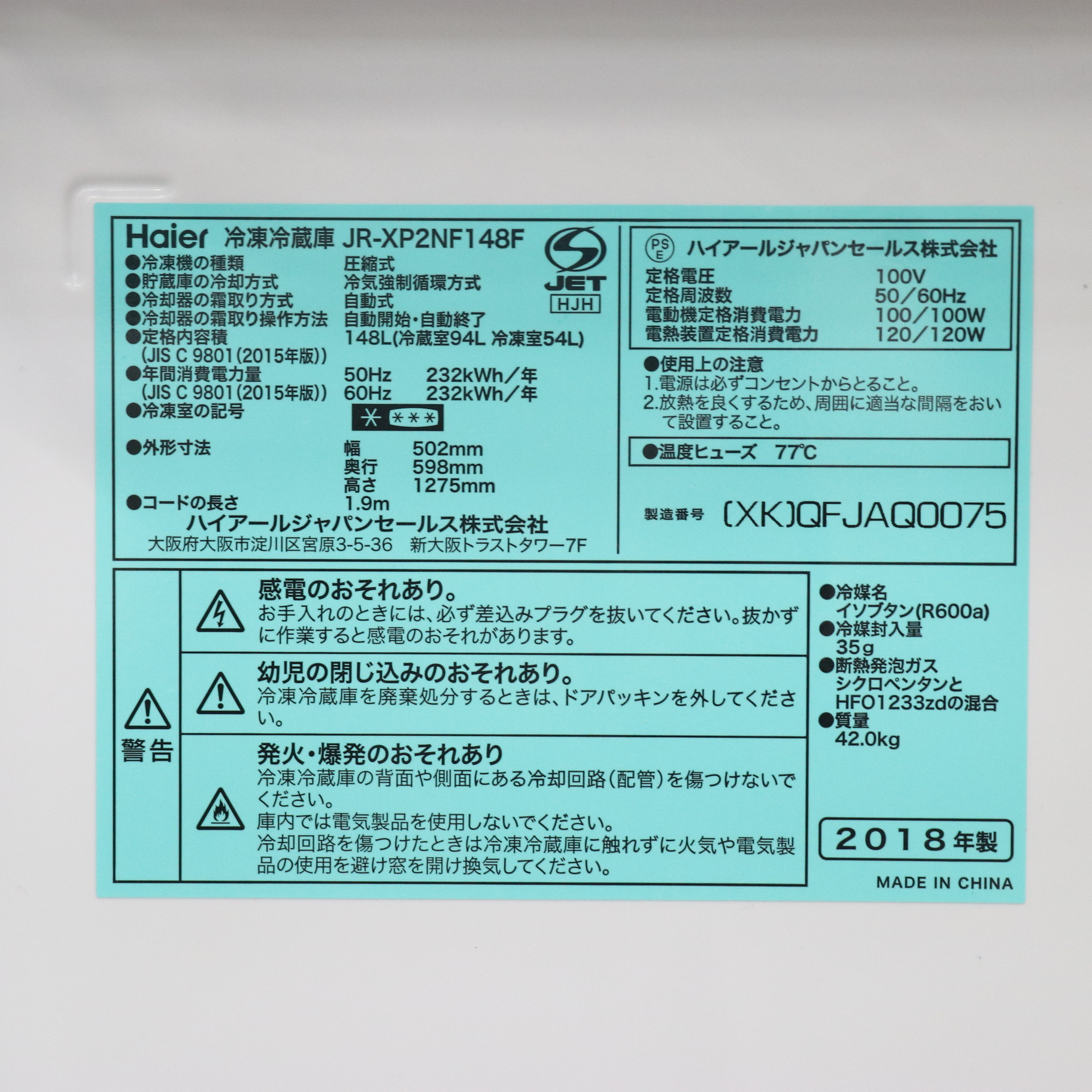 中古】〔展示品〕冷蔵庫 URBAN CAFE SERIES(アーバンカフェ 中古】〔展示品〕冷蔵庫 URBAN CAFE SERIES(アーバンカフェ