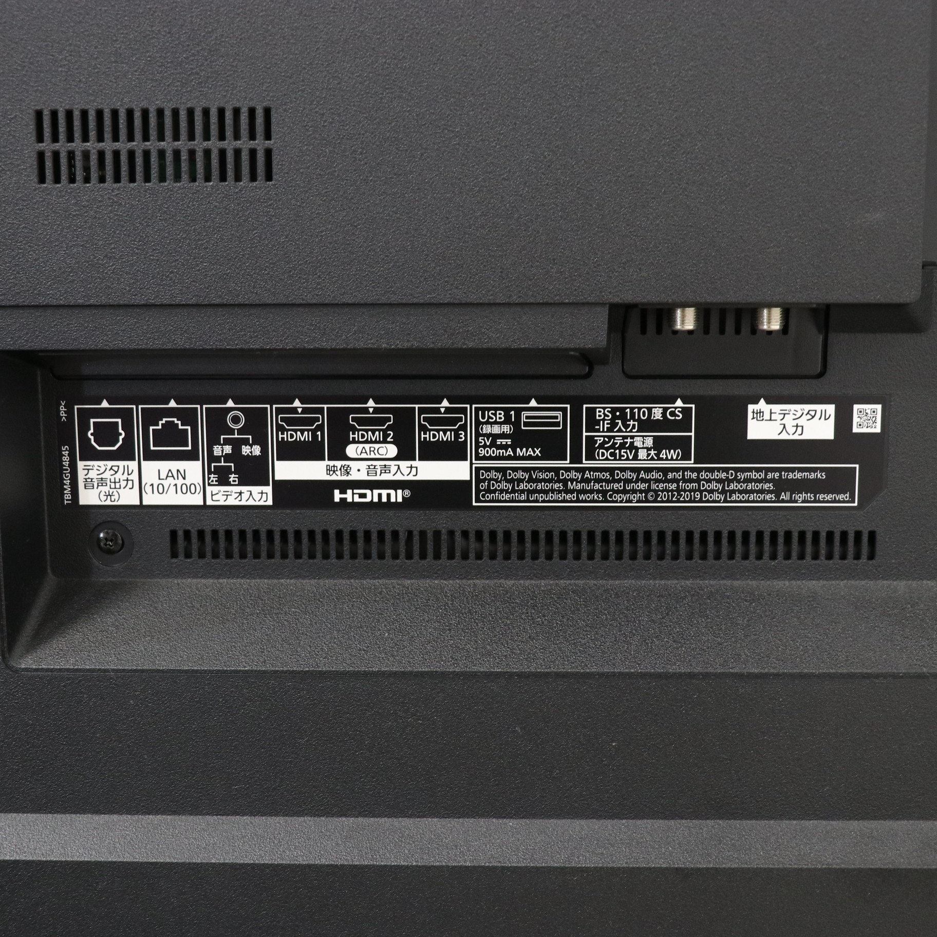 中古】セール対象品 〔展示品〕 TH65HX950 [2133032973405] - リコレ