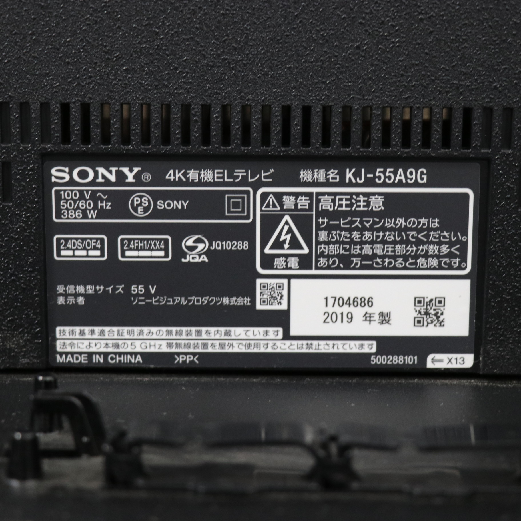 SONY4K有機ELテレビ BRAVIA KJ-55A9G - www.sorbillomenu.com