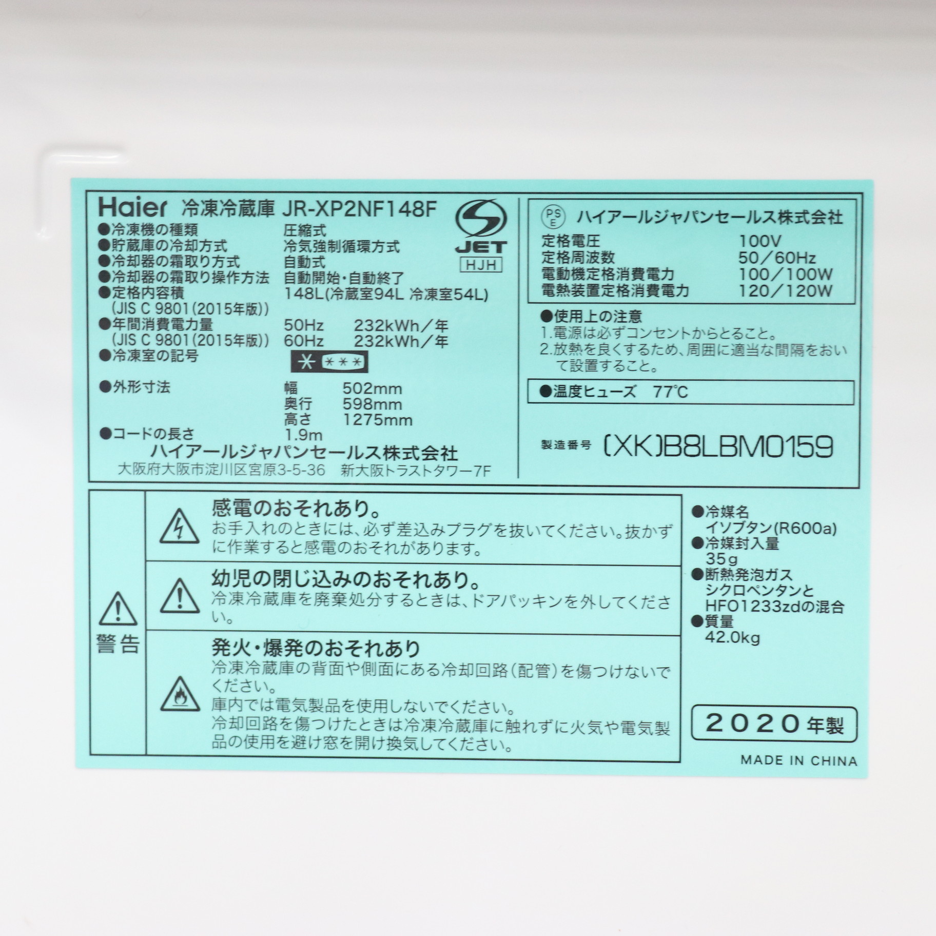 中古】〔展示品〕冷蔵庫 URBAN CAFE SERIES（アーバンカフェシリーズ 