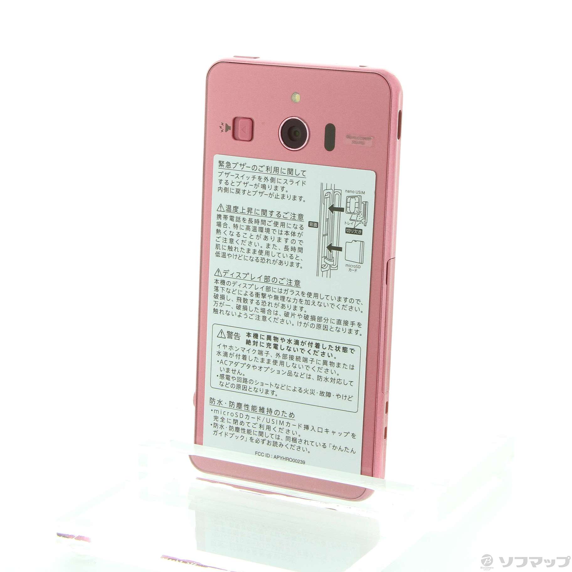 中古 シンプルスマホ3 16gb ピンク 509sh Softbank リコレ ソフマップの中古通販サイト