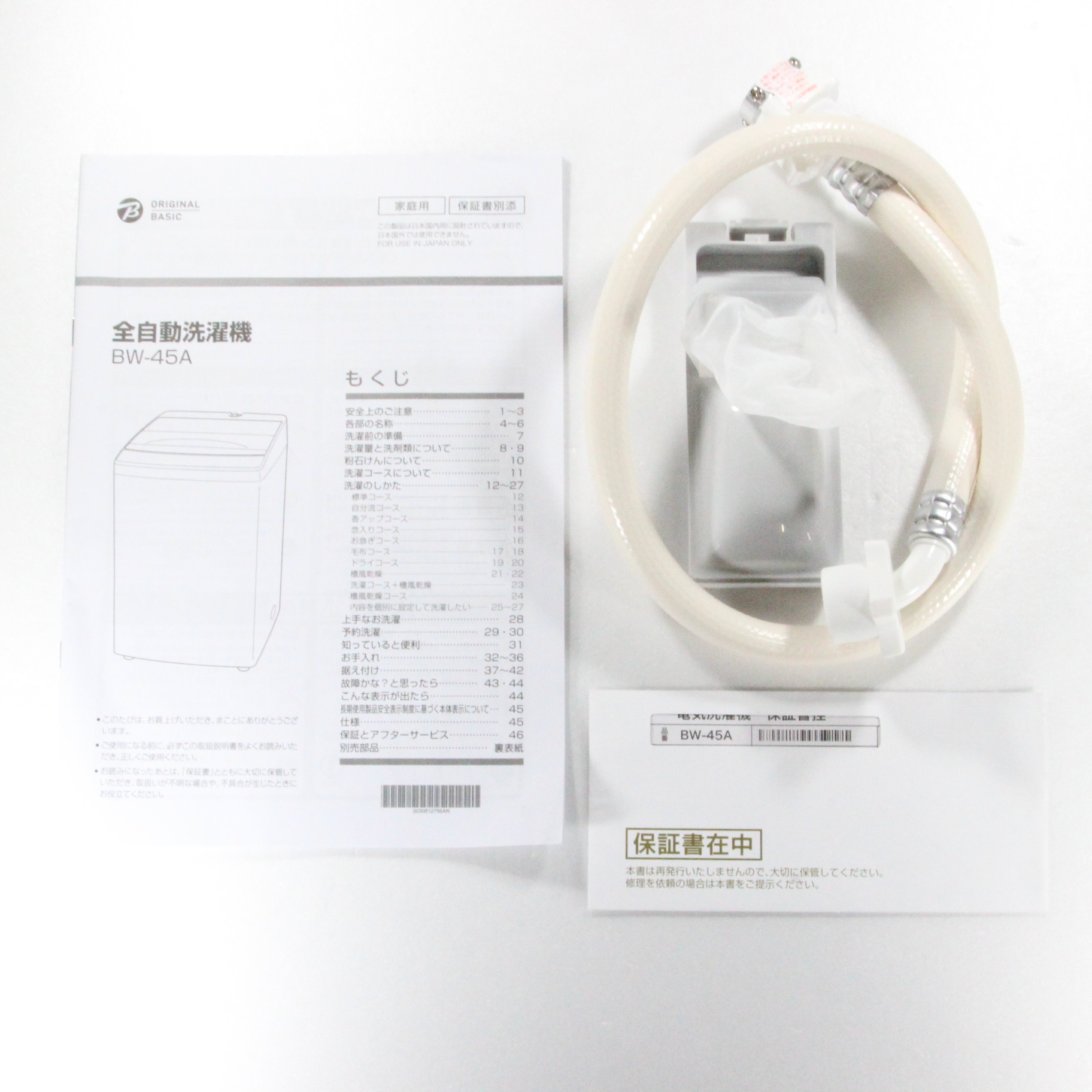 中古】〔展示品〕全自動洗濯機 ホワイト BW-45A-W ［洗濯4.5kg ／乾燥