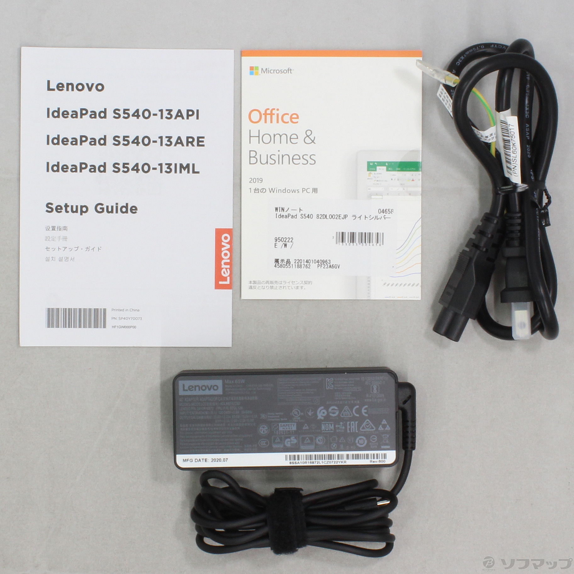 未開封新品Lenovo s540 windows10 RYZEN5 8G256G 公式通販