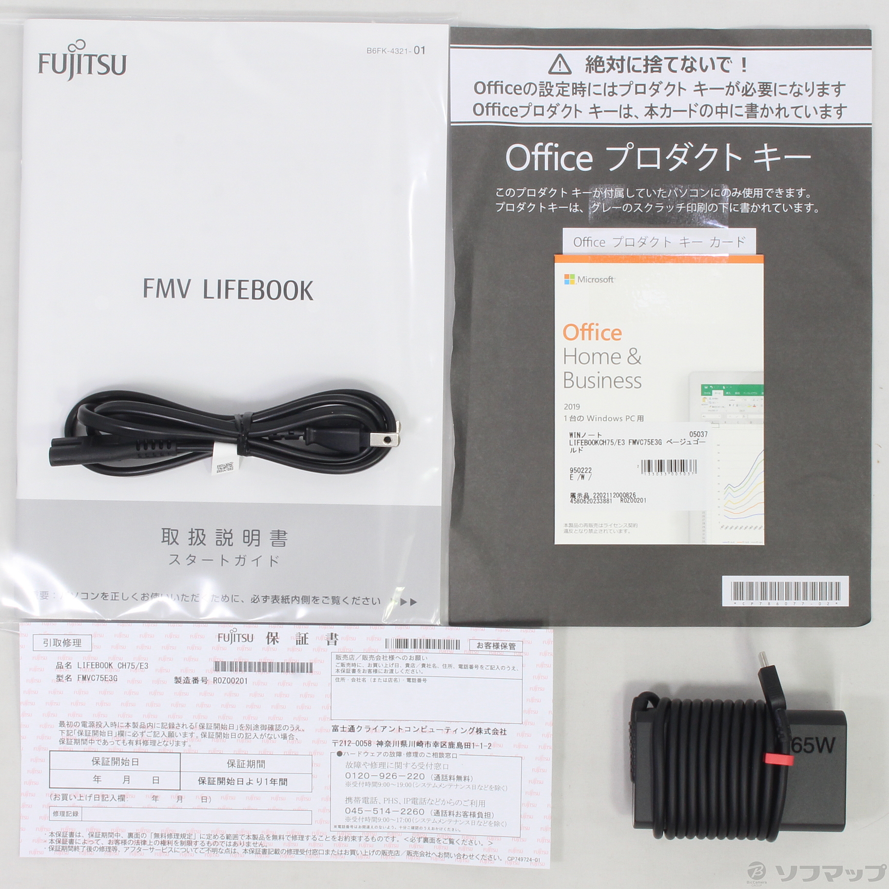 〔展示品〕 LIFEBOOK CH75／E3 FMVC75E3G ベージュゴールド 〔Windows 10〕