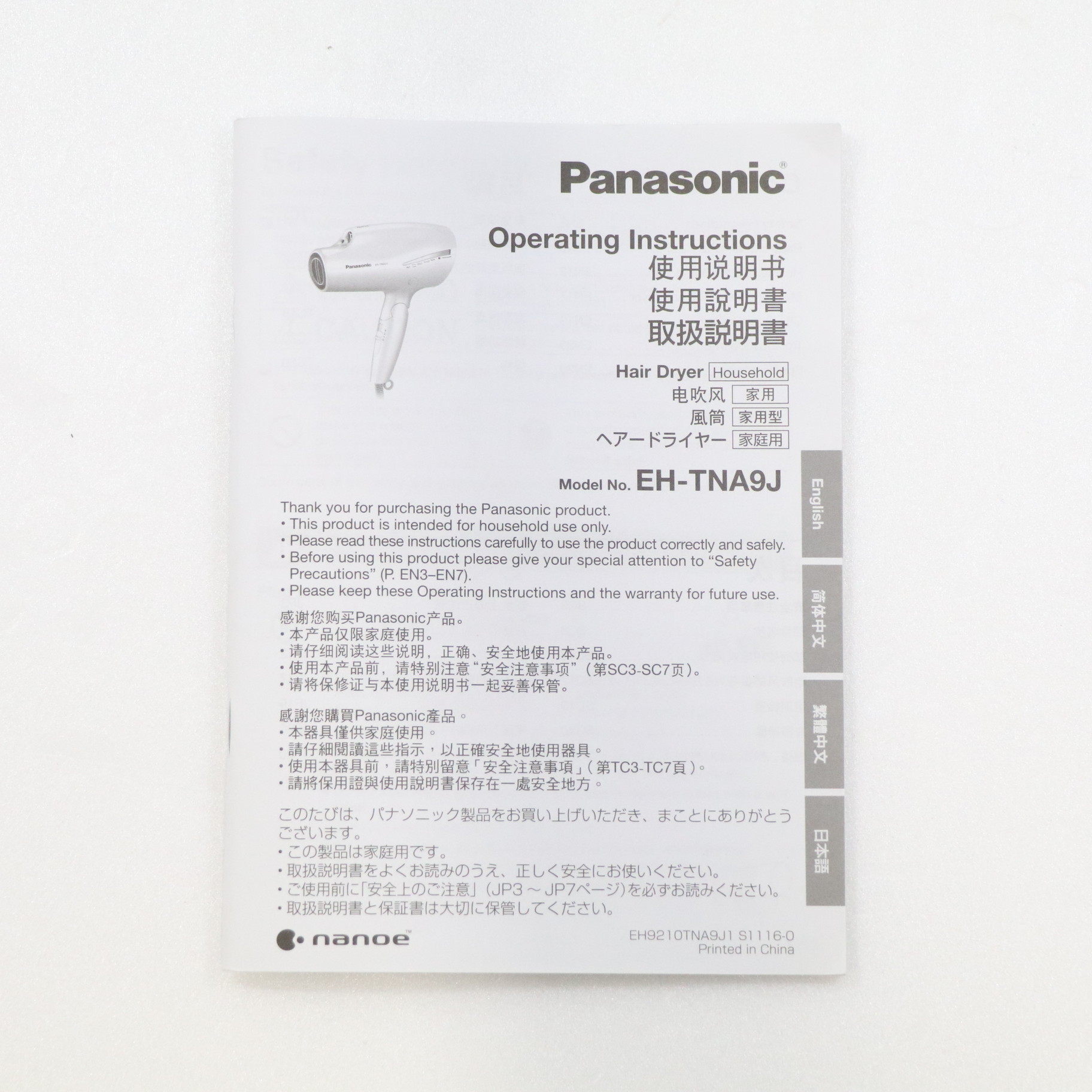 中古】〔展示品〕 ヘアードライヤー EH-TNA9J カッパーゴールド ［海外