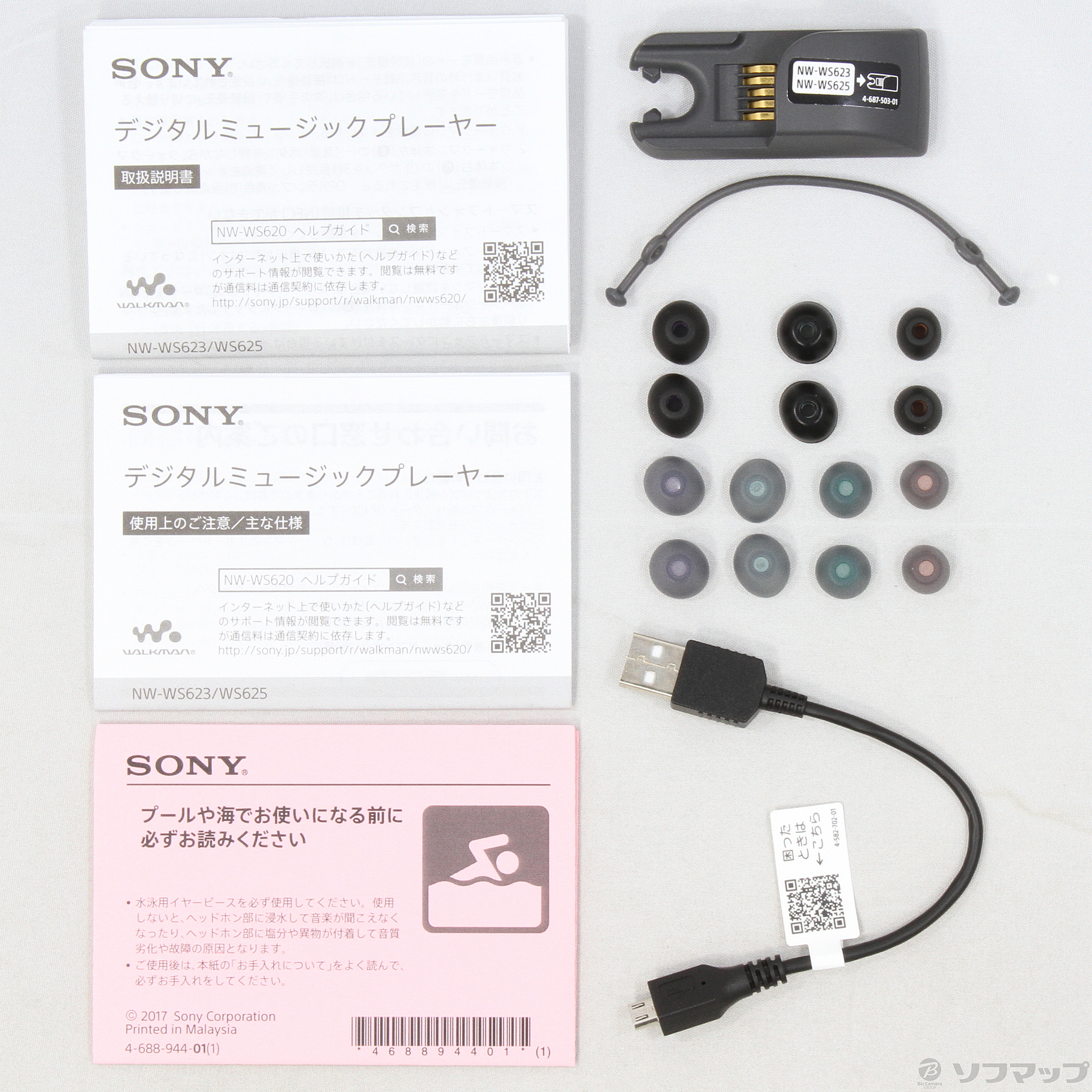 中古】WALKMAN Wシリーズ メモリ4GB ブラック NW-WS623 B