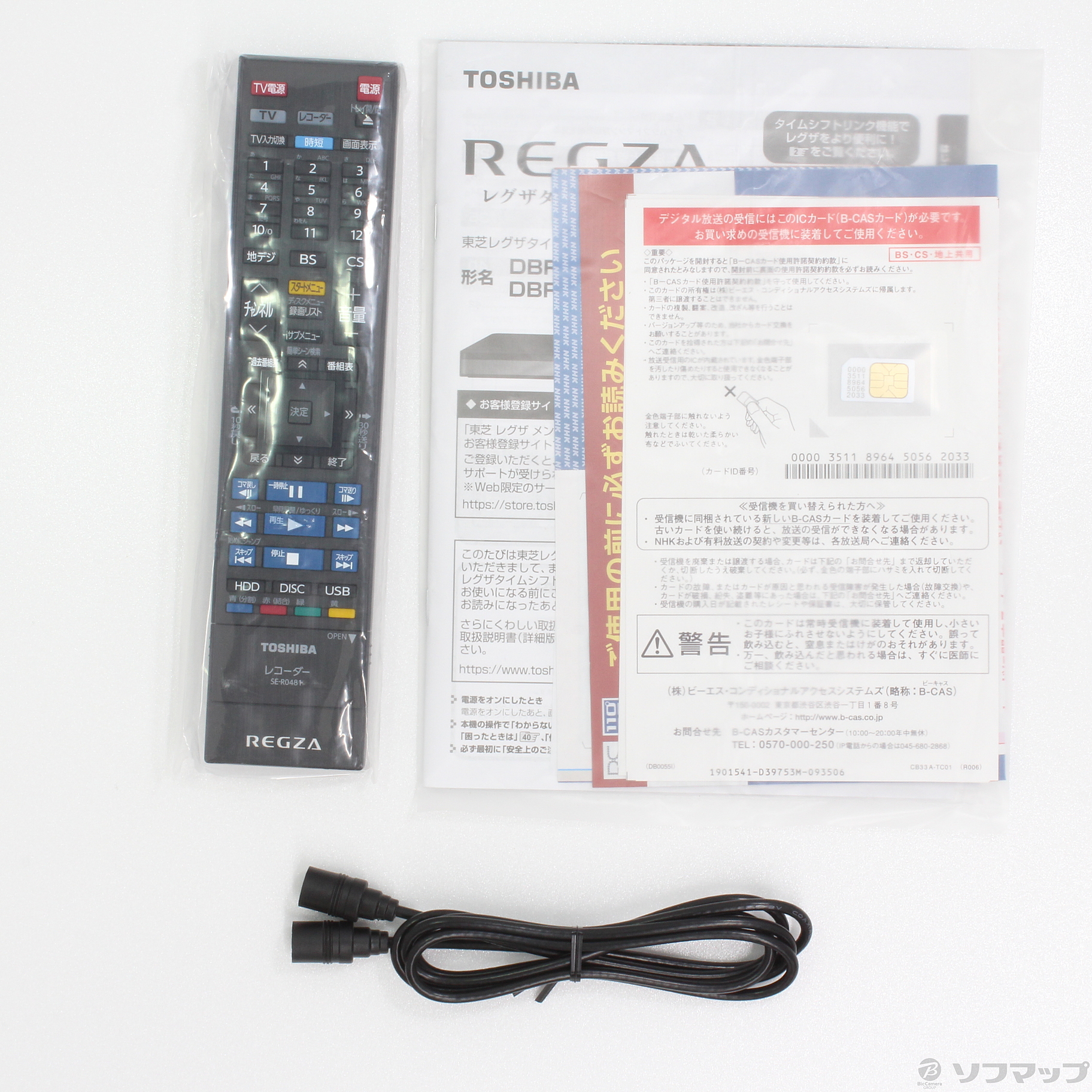 中古】DBR-M3010 [2133033044746] - リコレ！|ビックカメラグループ