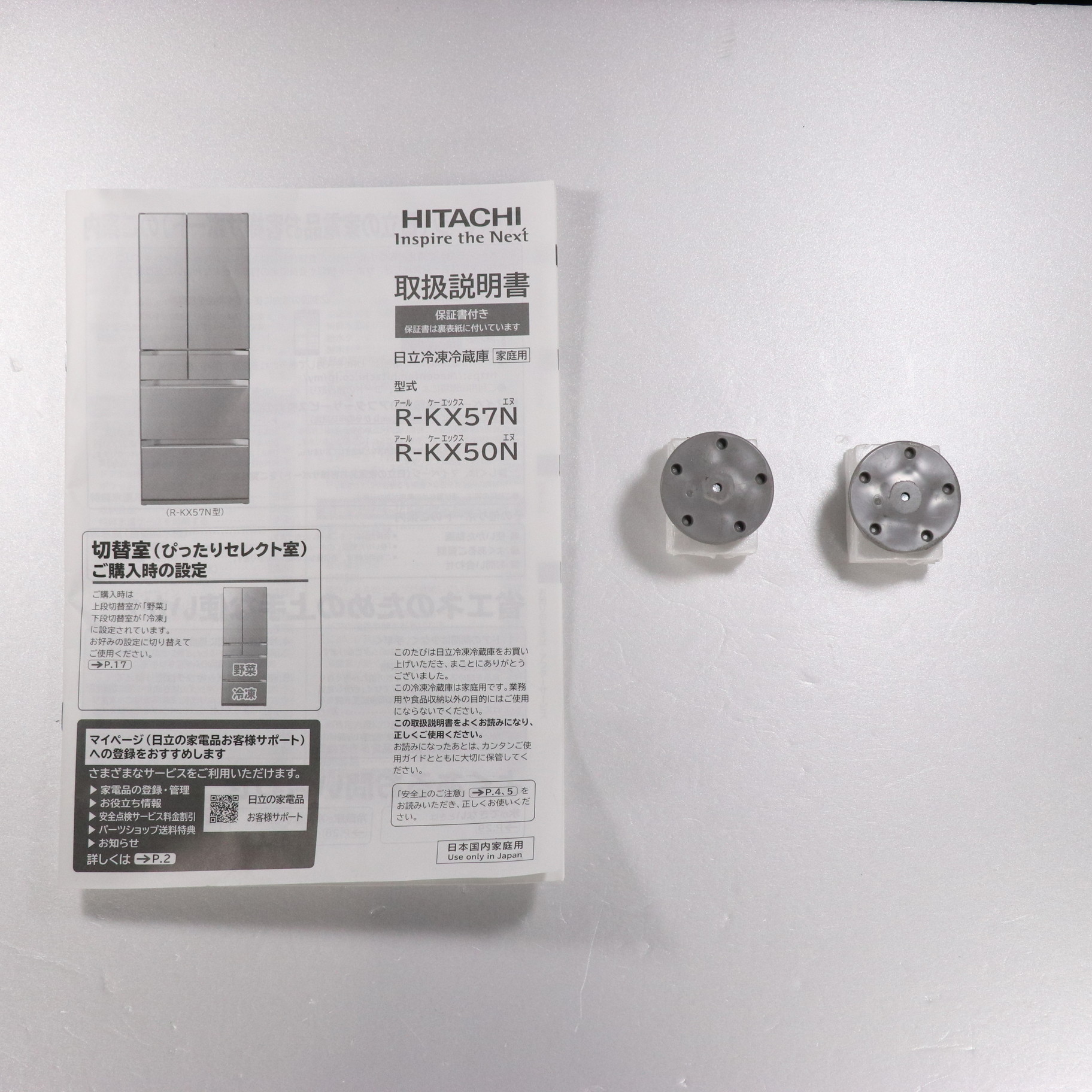 中古】〔展示品〕 冷蔵庫 KXタイプ クリスタルミラー R-KX50N-X ［6