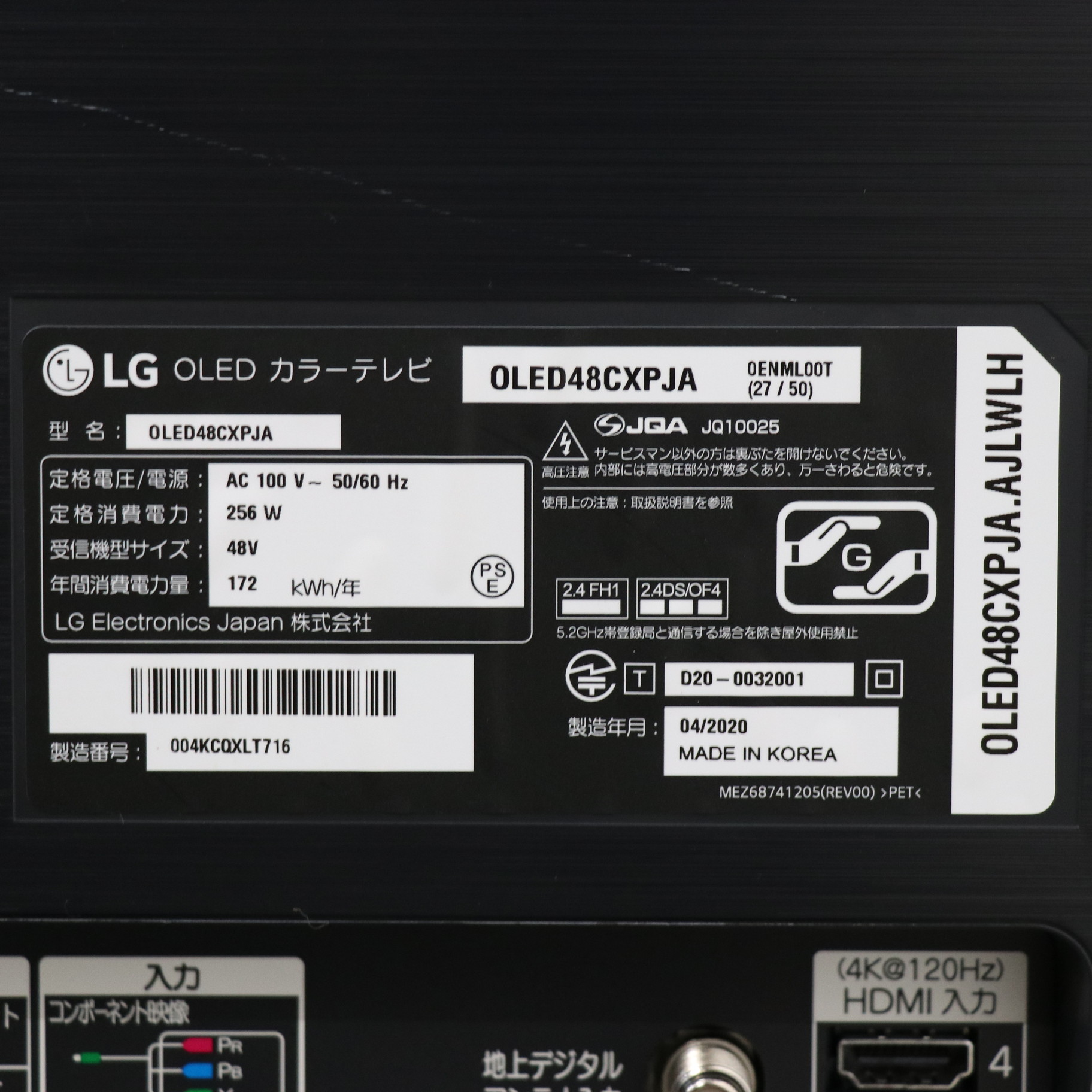 中古】〔展示品〕 有機ELテレビ ブラック OLED48CXPJA ［48V型 ／4K