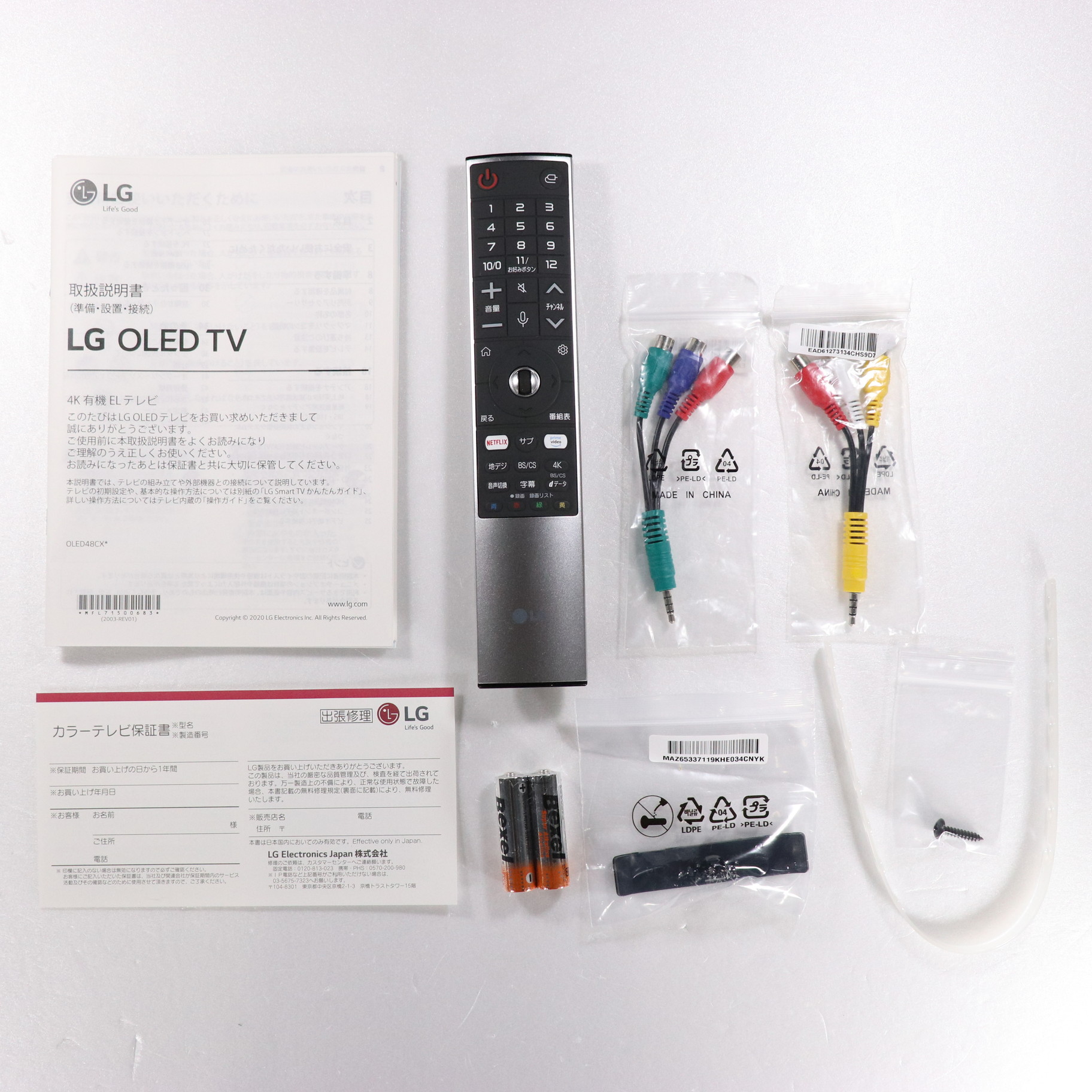 中古】〔展示品〕 有機ELテレビ ブラック OLED48CXPJA ［48V型 ／4K