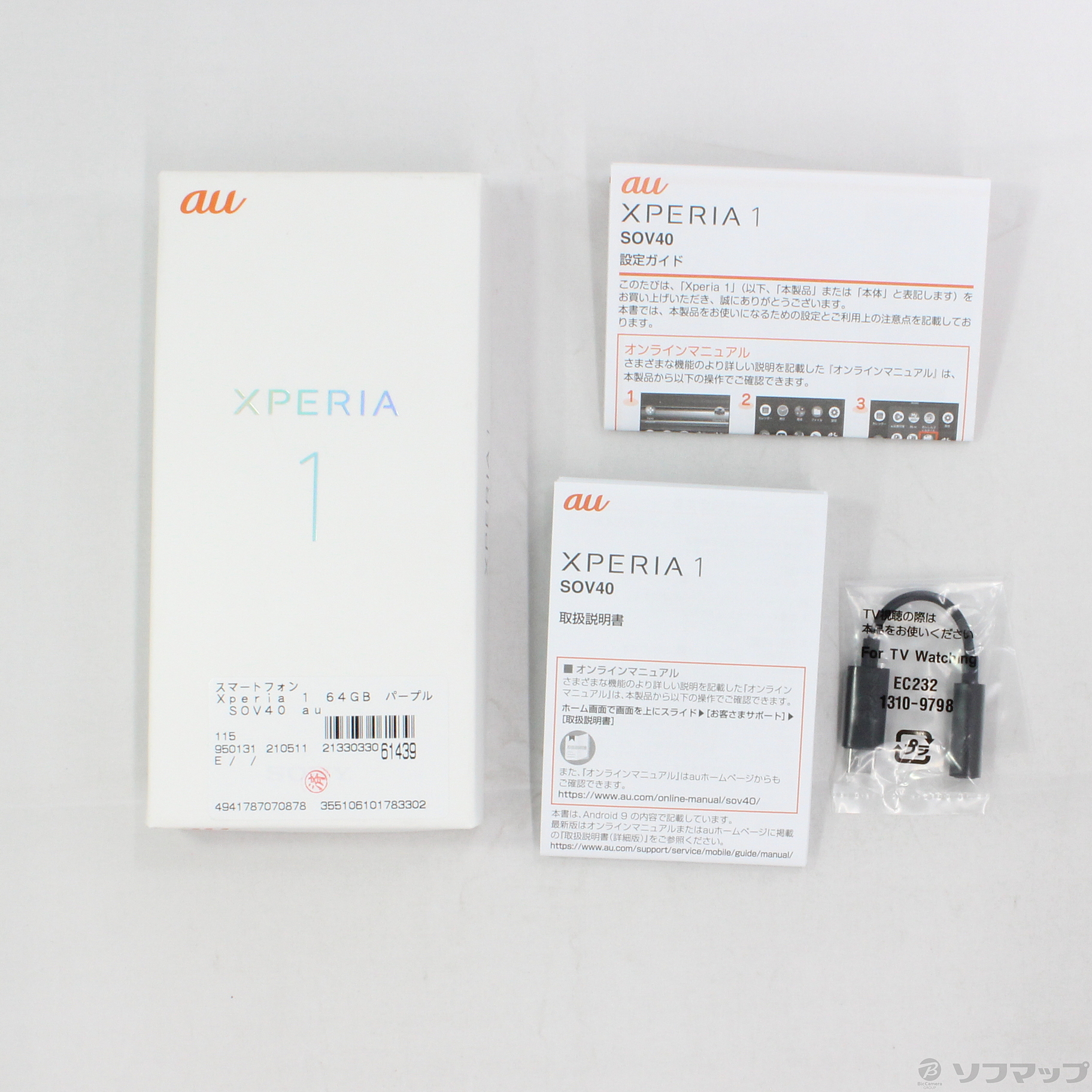 中古】Xperia 1 64GB パープル SOV40 auロック解除SIMフリー ◇07/13(火)値下げ！ [2133033061439] -  リコレ！|ビックカメラグループ ソフマップの中古通販サイト