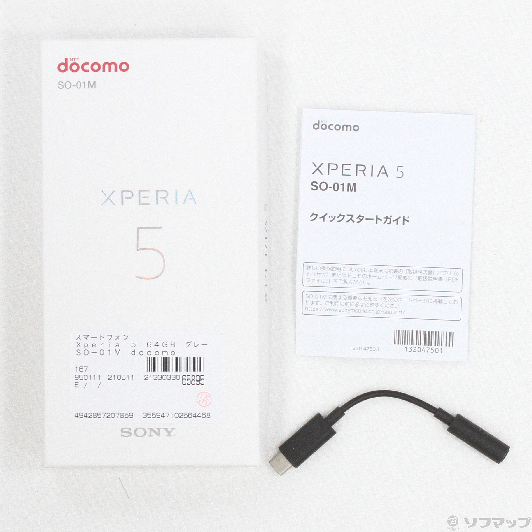 中古】Xperia 5 64GB グレー SO-01M docomoロック解除SIMフリー