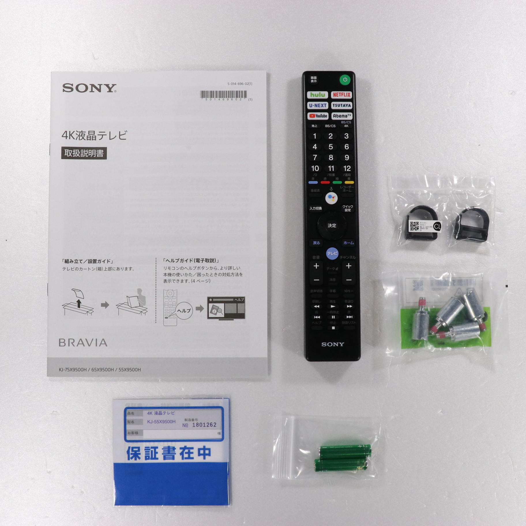 中古】〔展示品〕 KJ-55X9500H [2133033074828] - リコレ 