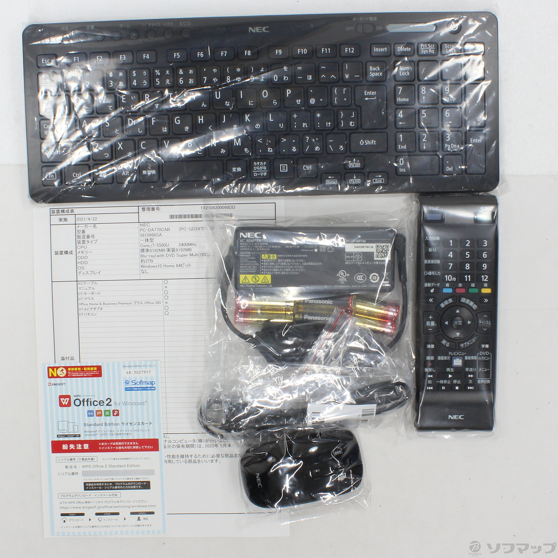 中古 Lavie Desk All In One Pc Da770cab ファインブラック Windows 10 リコレ ソフマップの中古通販サイト