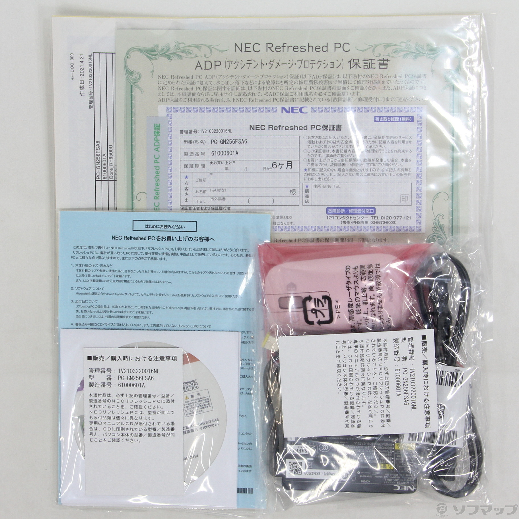 中古】LAVIE Direct NS PC-GN256FSA6 〔NEC Refreshed PC