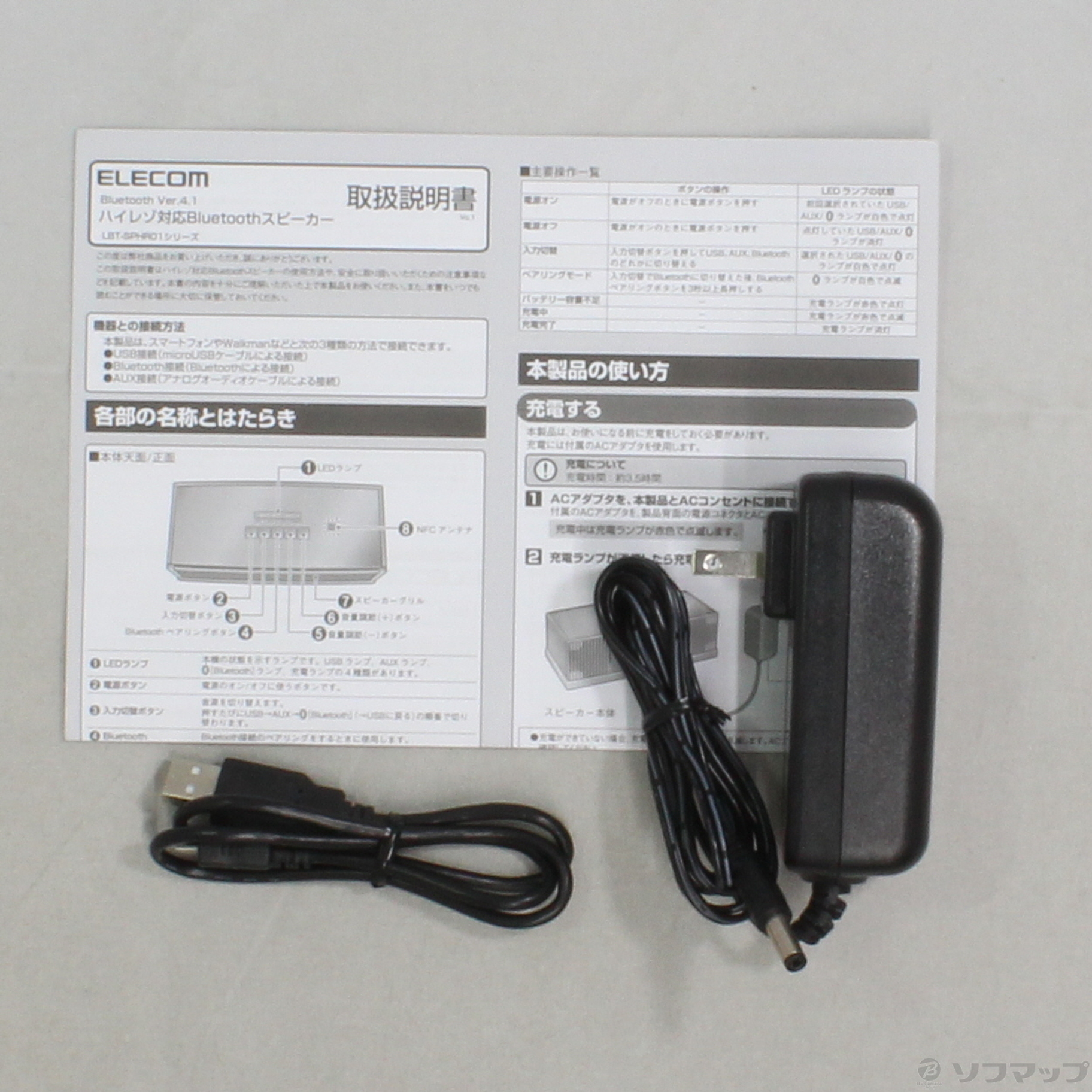 人気商品！】 ELECOM LBT-SPHR01AVBK(未使用品) - オーディオ機器