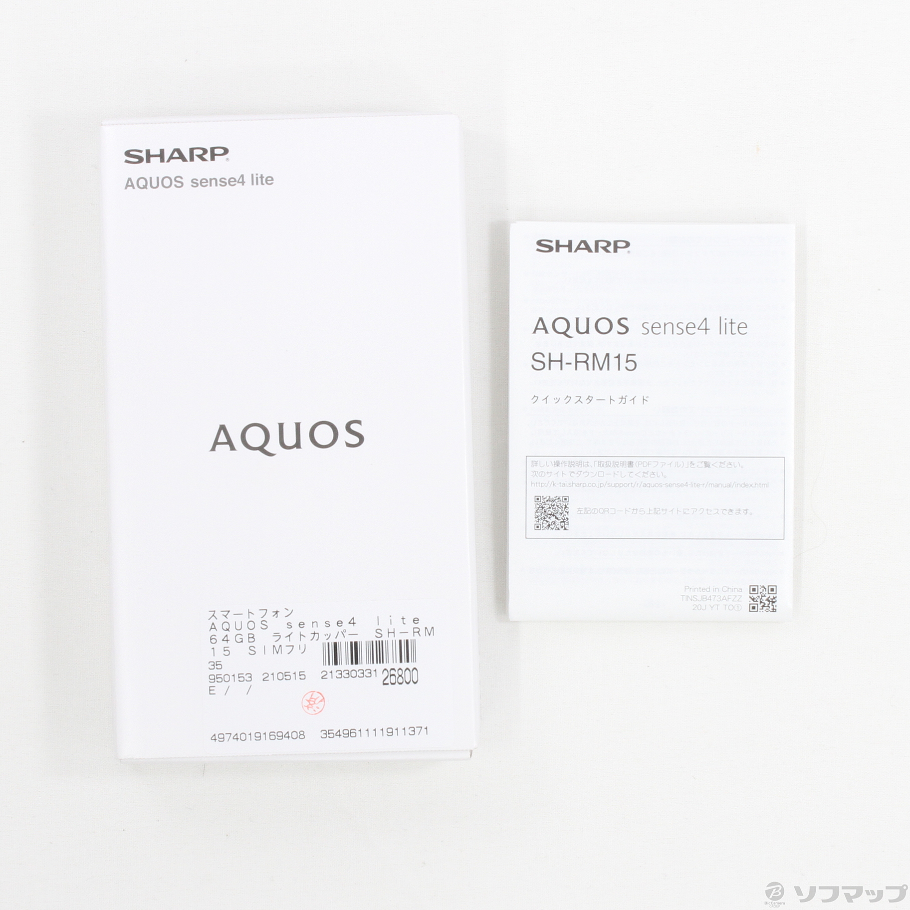 AQUOS sense4 lite 64GB ライトカッパー SH-RM15 SIMフリー