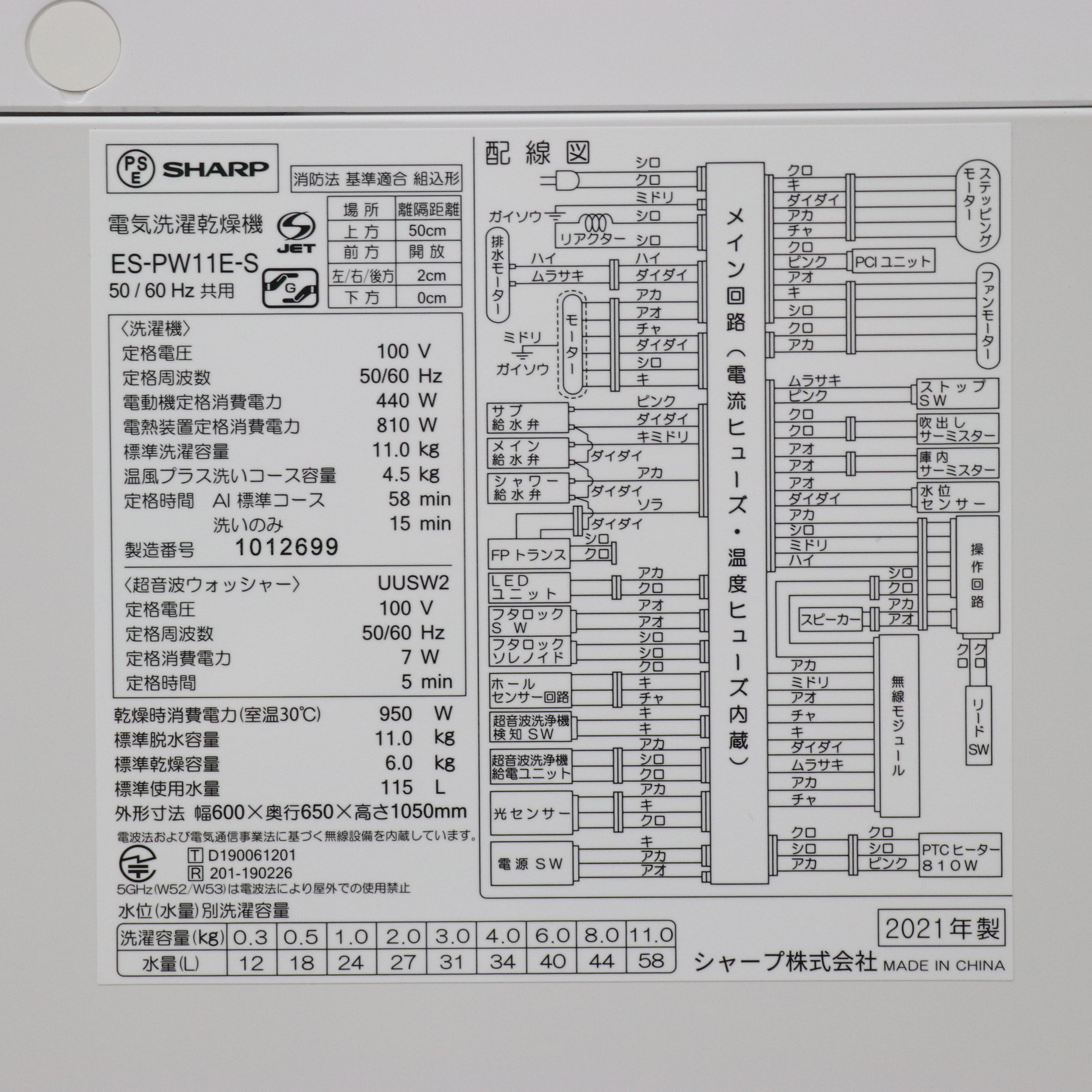 中古】〔展示品〕 縦型洗濯乾燥機 ES-PW11E-S [2133033128644