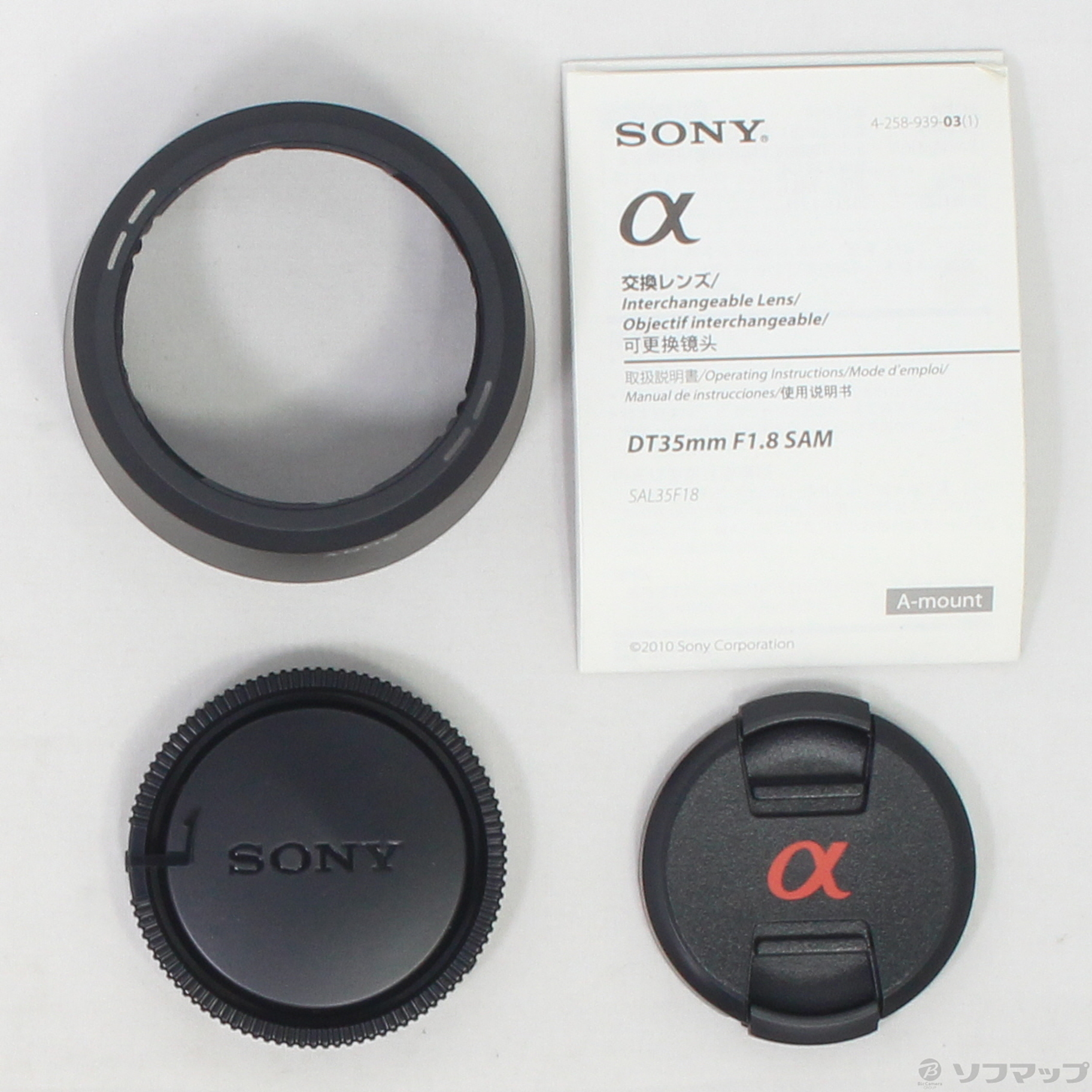 中古】DT 35mm F1.8 SAM SAL35F18 (αレンズ) [2133033134928] - リコレ