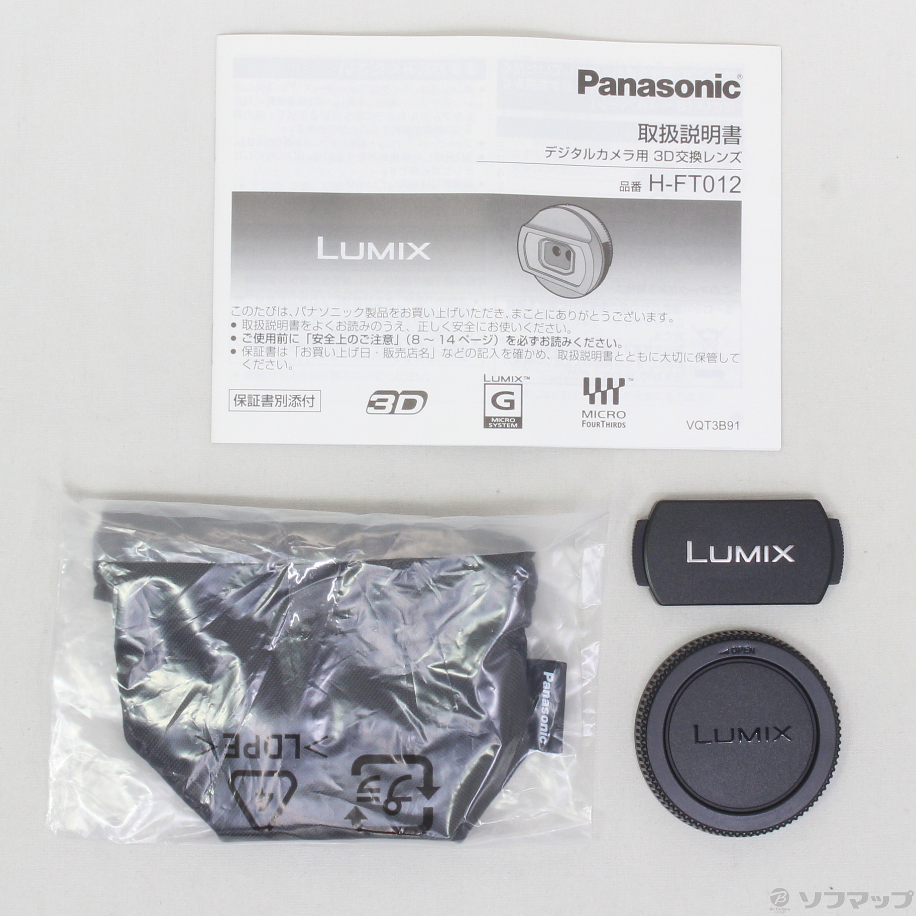中古】LUMIX G 12.5mm／F12 (H-FT012) (レンズ) [2133033135512