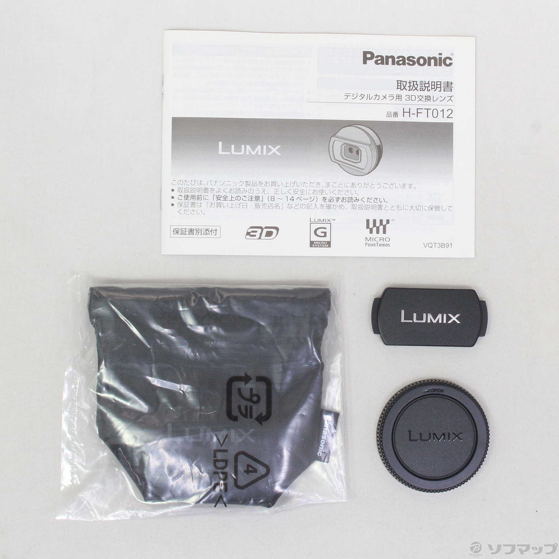 中古】LUMIX G 12.5mm／F12 (H-FT012) (レンズ) [2133033135529