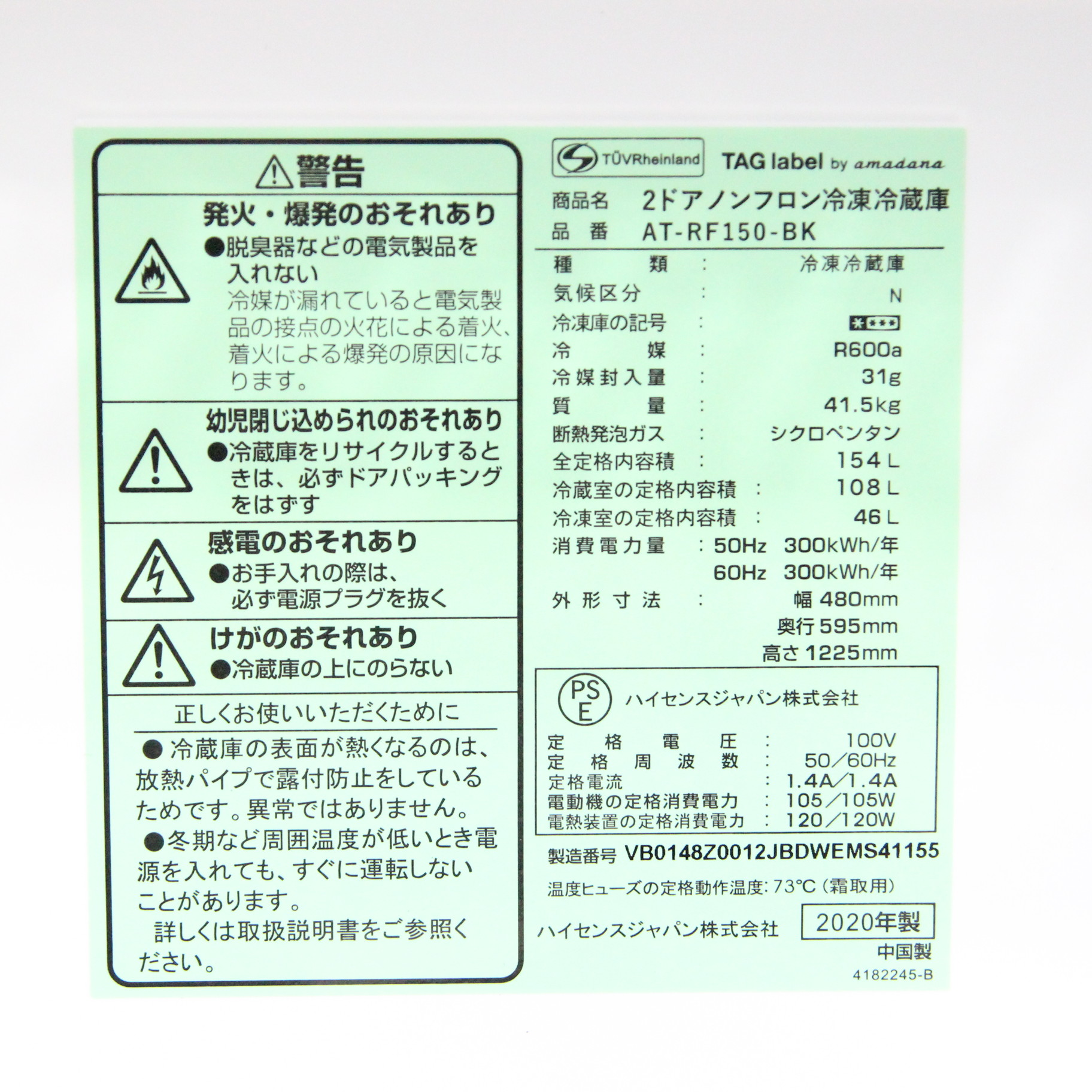 中古】〔展示品〕冷蔵庫 AT-RF150-BK ［2ドア ／右開きタイプ ／154L］ ◇06/06(日)値下げ！ [2133033156050] -  リコレ！|ビックカメラグループ ソフマップの中古通販サイト