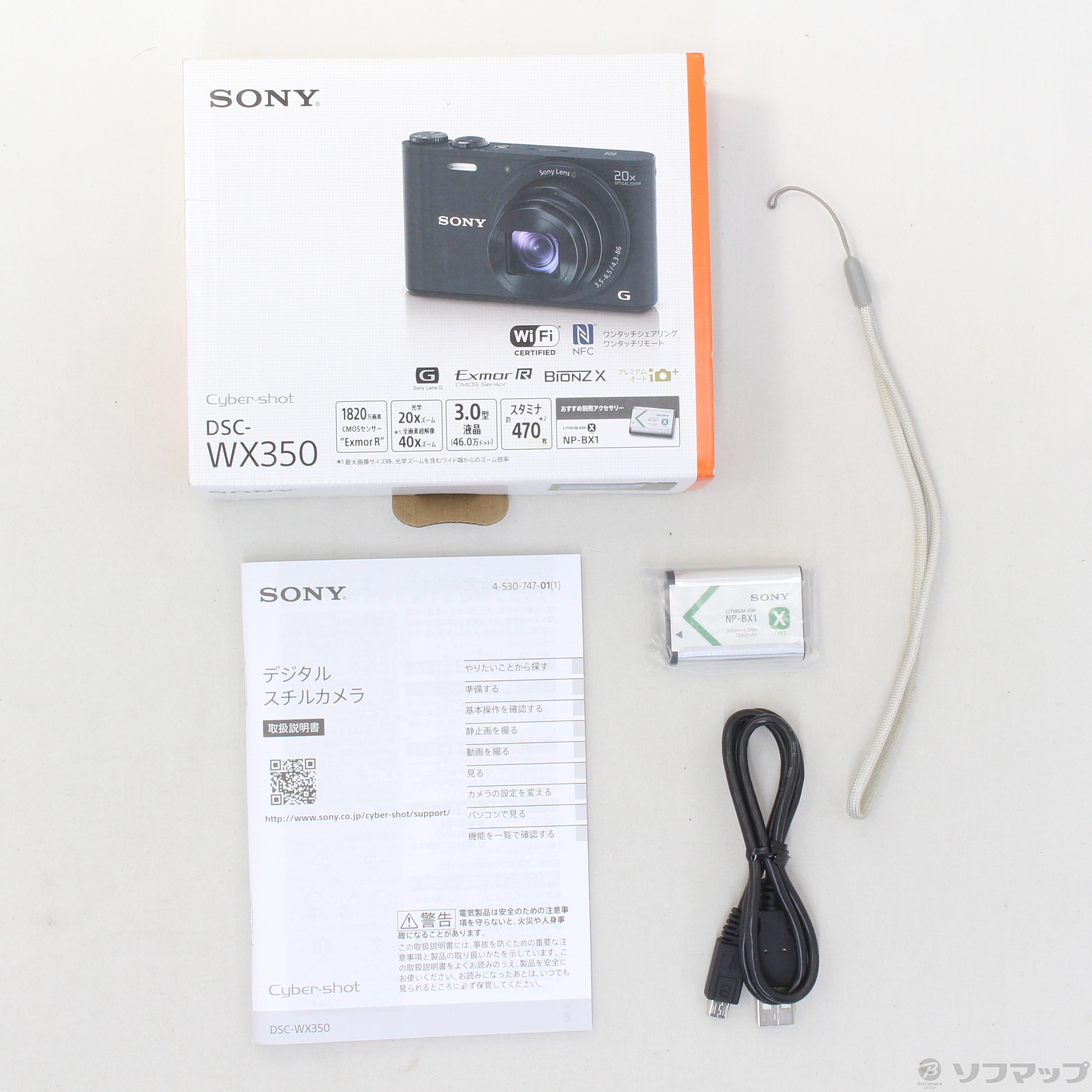 中古】DSC-WX350 P (1820万画素／20倍／ピンク) ◇08/20(金)値下げ