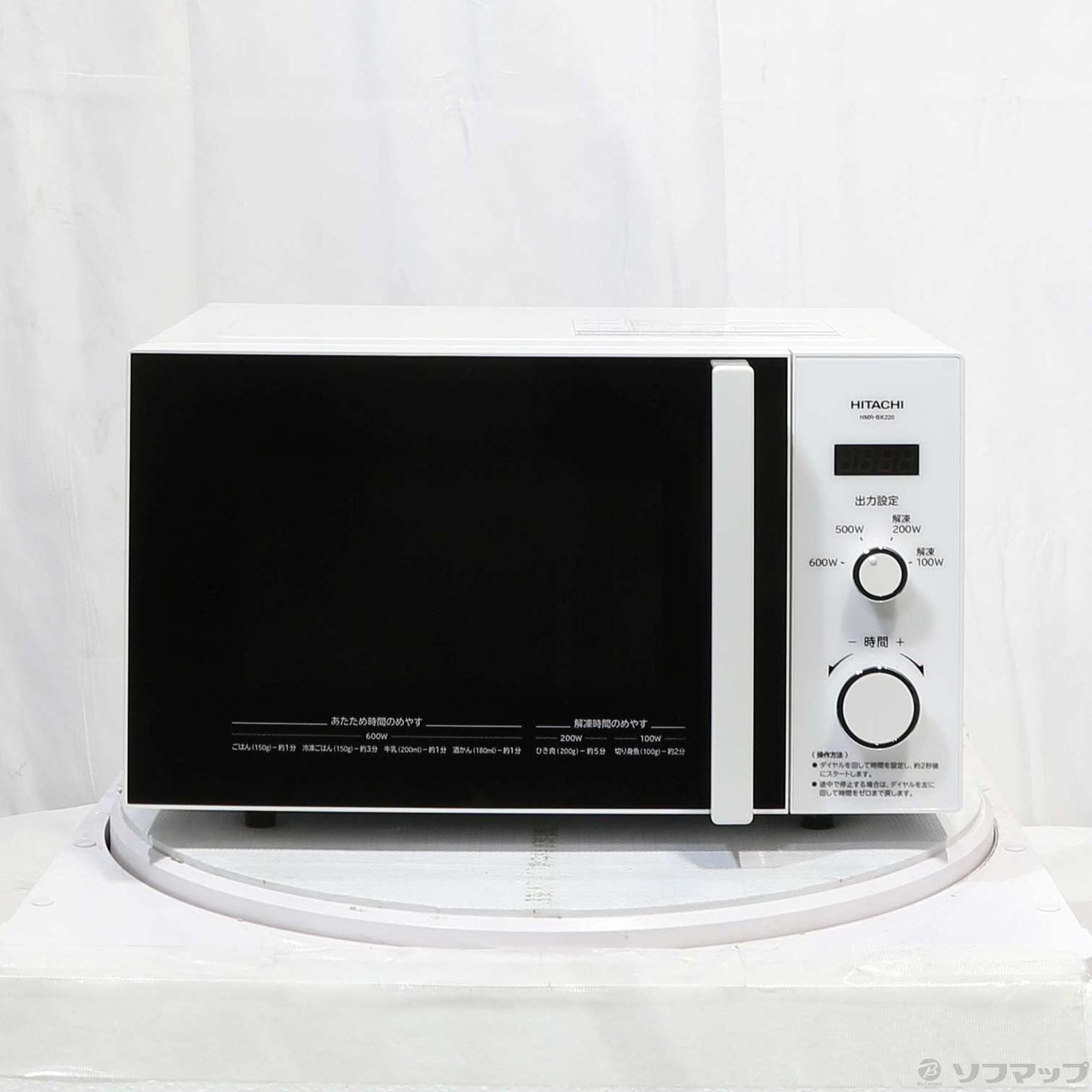 HITACHI HMR-BK220-Z5 電子 レンジ ターンテーブル型 東日本 50Hz 専用