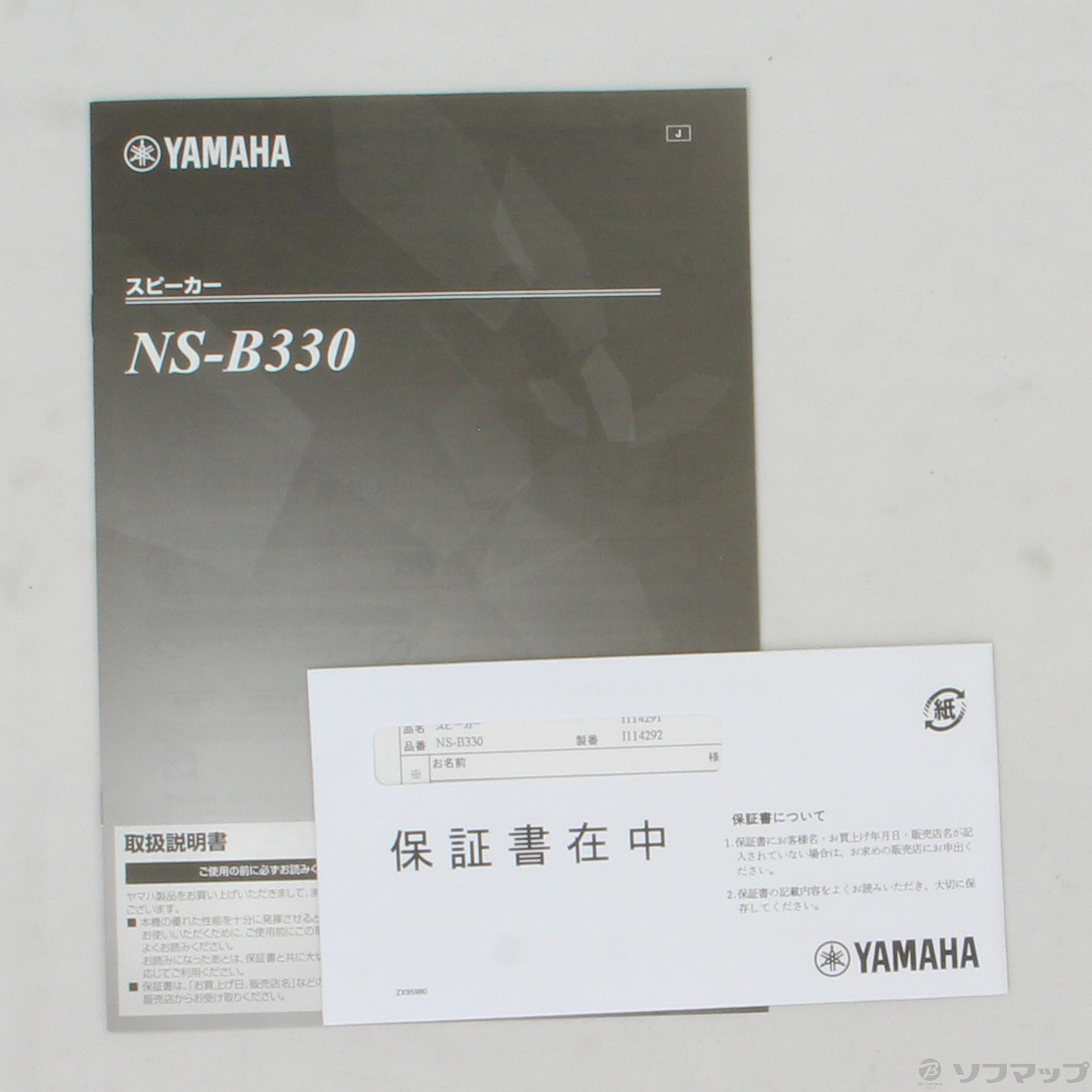 中古】〔展示品〕 NS-B330 B ブラック ペア ◇08/04(水)値下げ